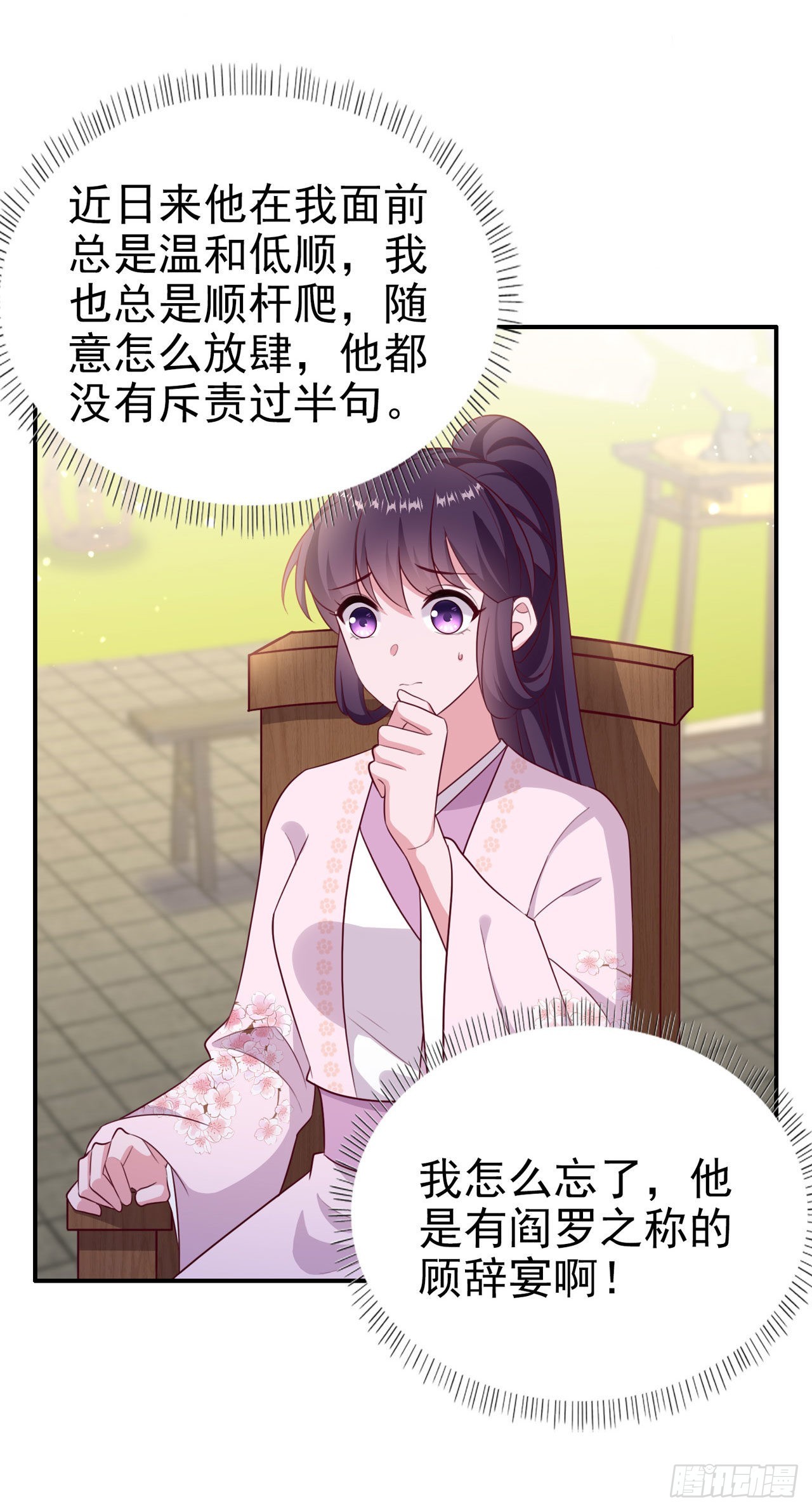 第120话 深夜寻夫？-第124话