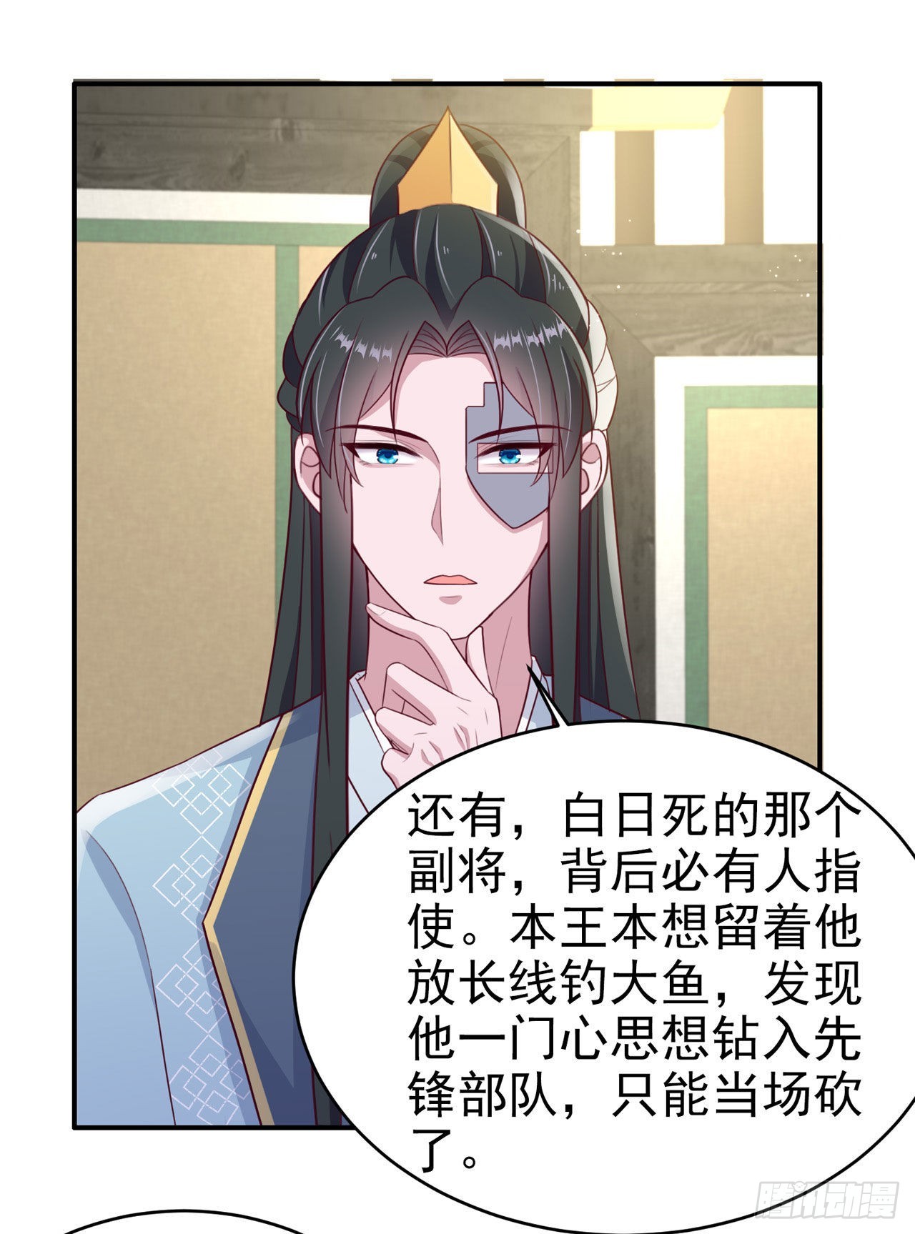 第120话 深夜寻夫？-第124话
