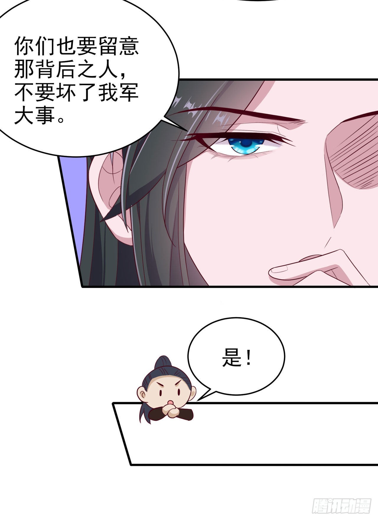 第120话 深夜寻夫？-第124话