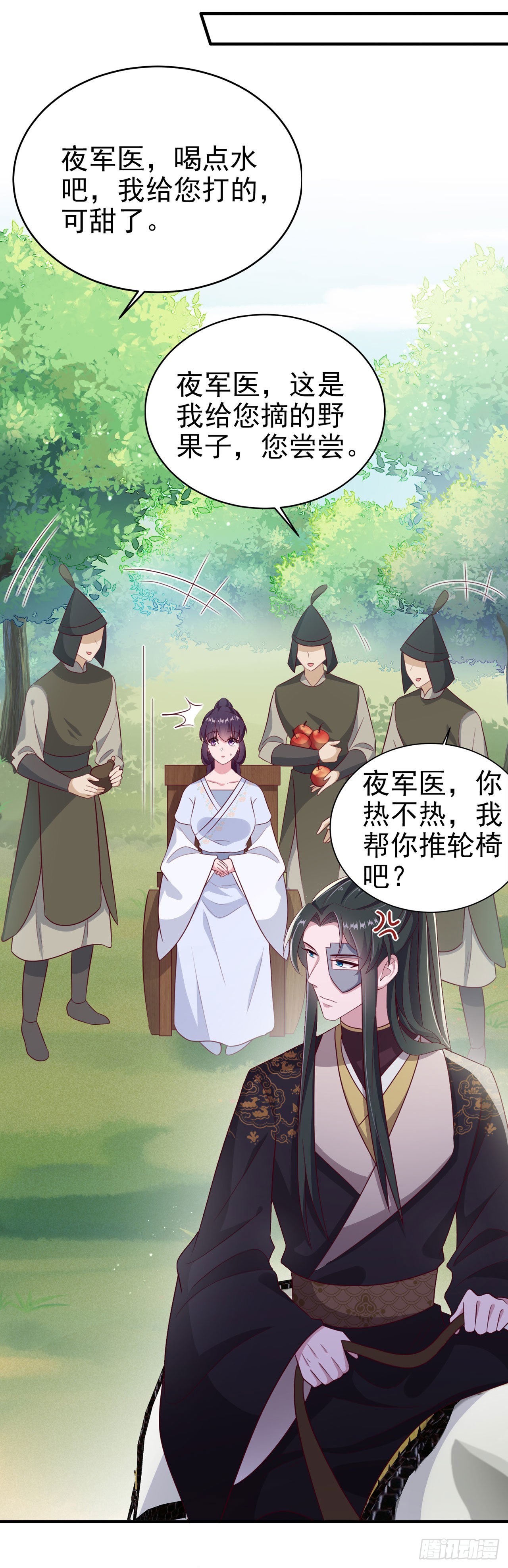 第120话 深夜寻夫？-第124话