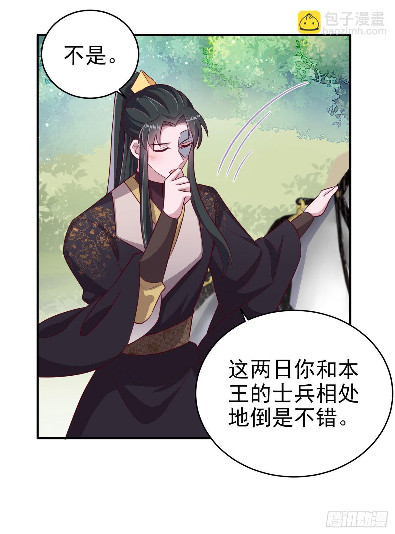 第120话 深夜寻夫？-第124话