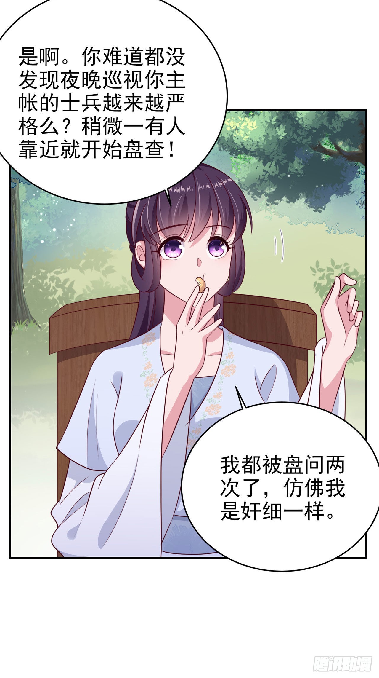 第120话 深夜寻夫？-第124话