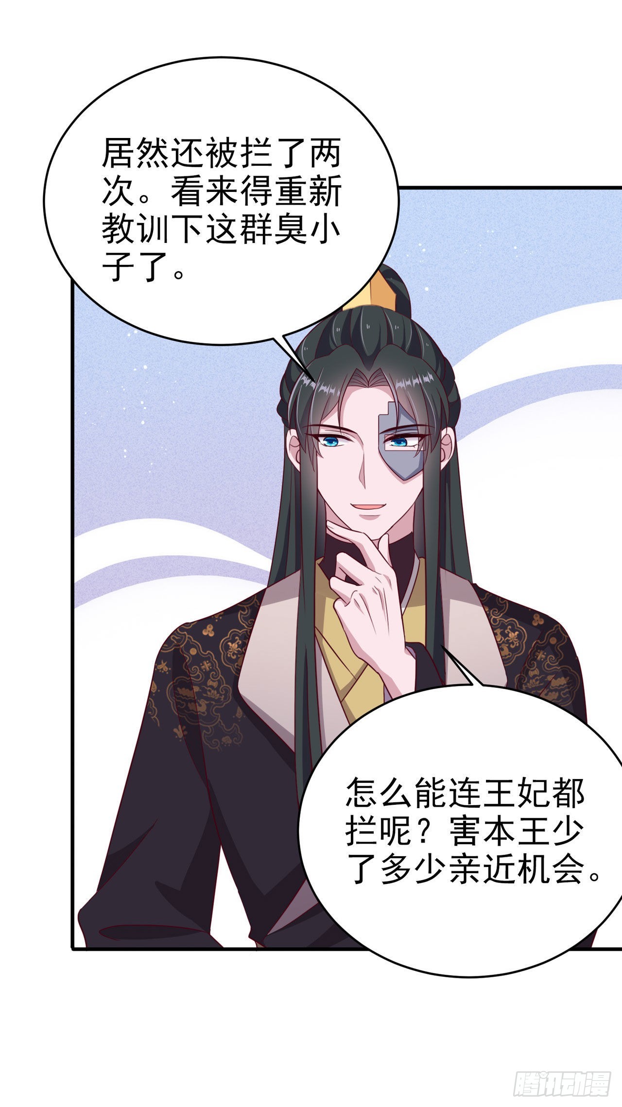 第120话 深夜寻夫？-第124话