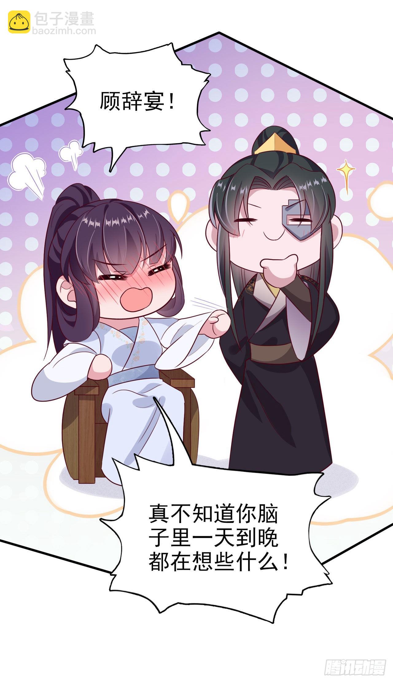 第120话 深夜寻夫？-第124话