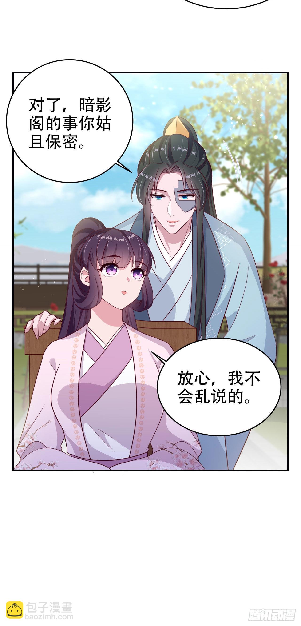 第120话 深夜寻夫？-第124话