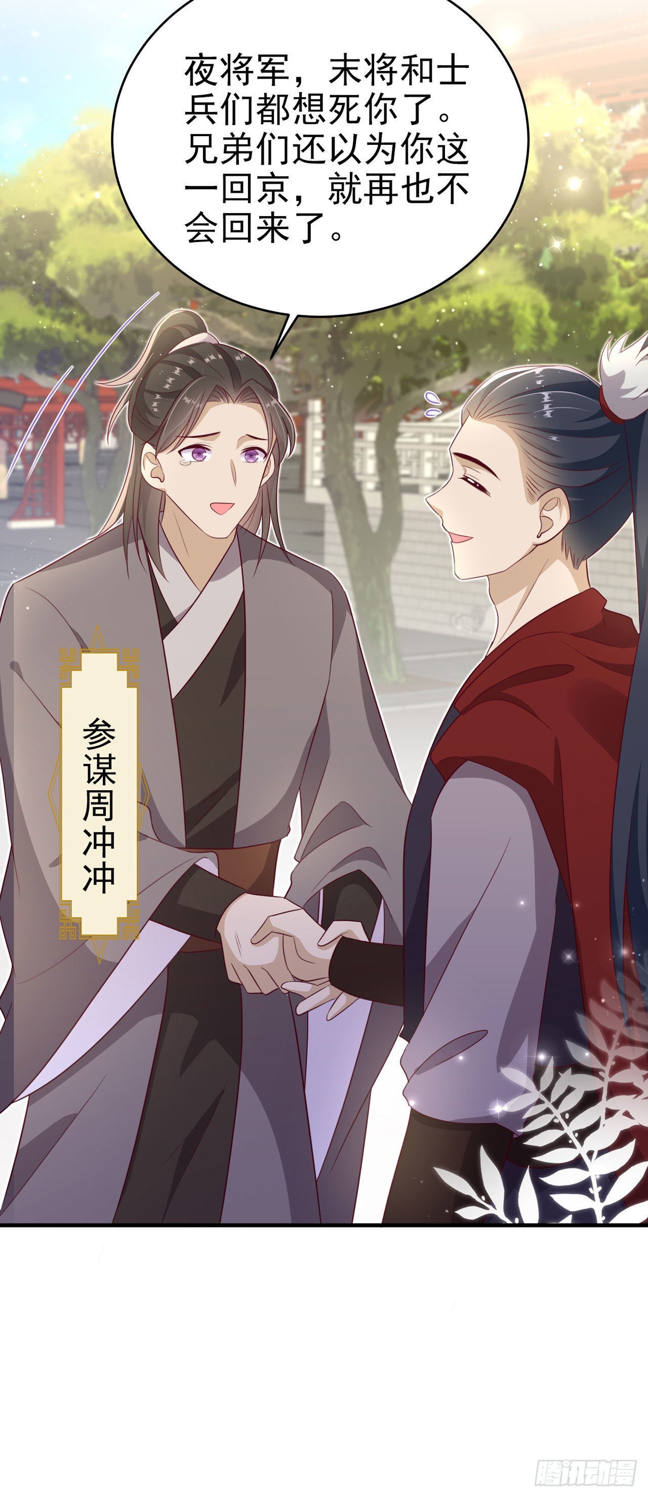 第122话 王爷最疼我了-第126话