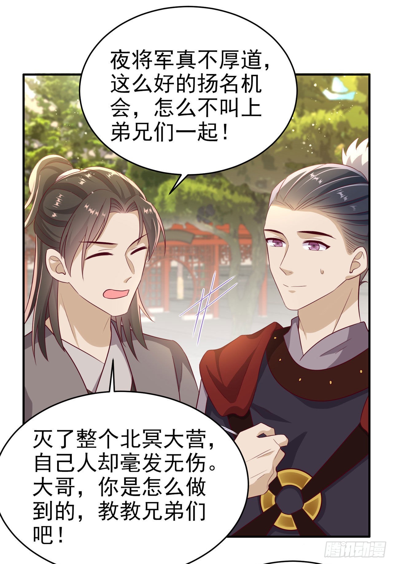 第122话 王爷最疼我了-第126话