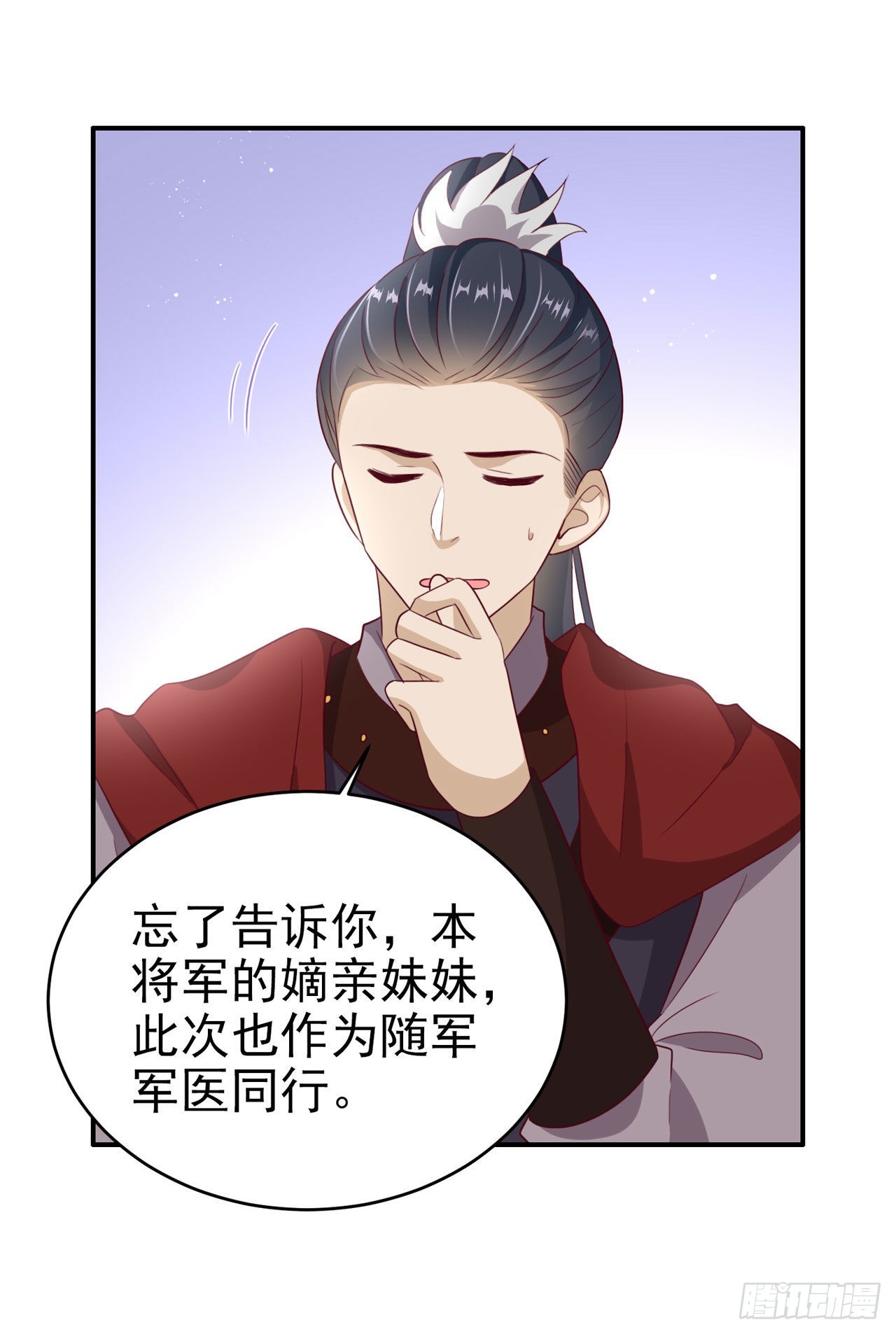 第122话 王爷最疼我了-第126话
