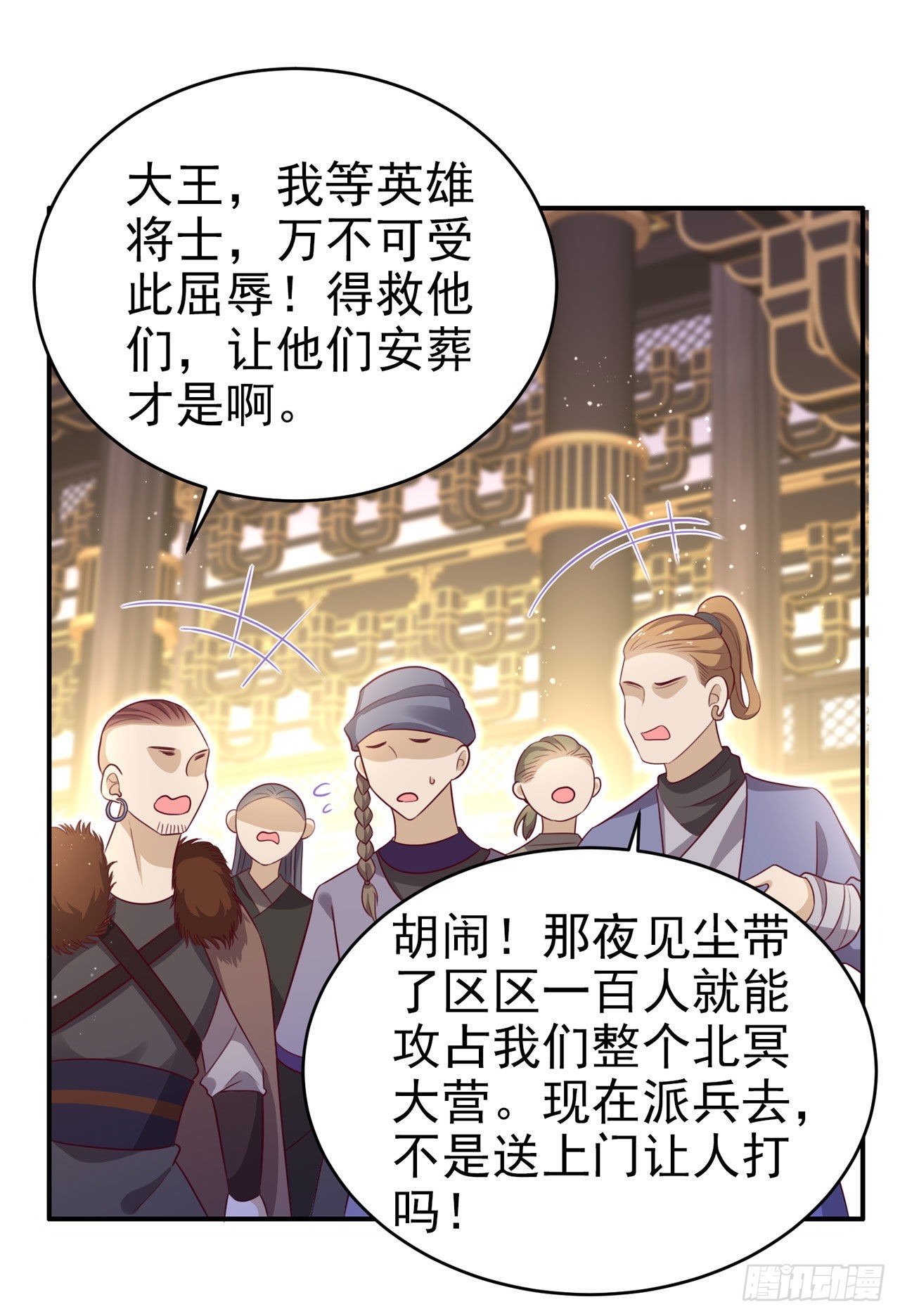第122话 王爷最疼我了-第126话