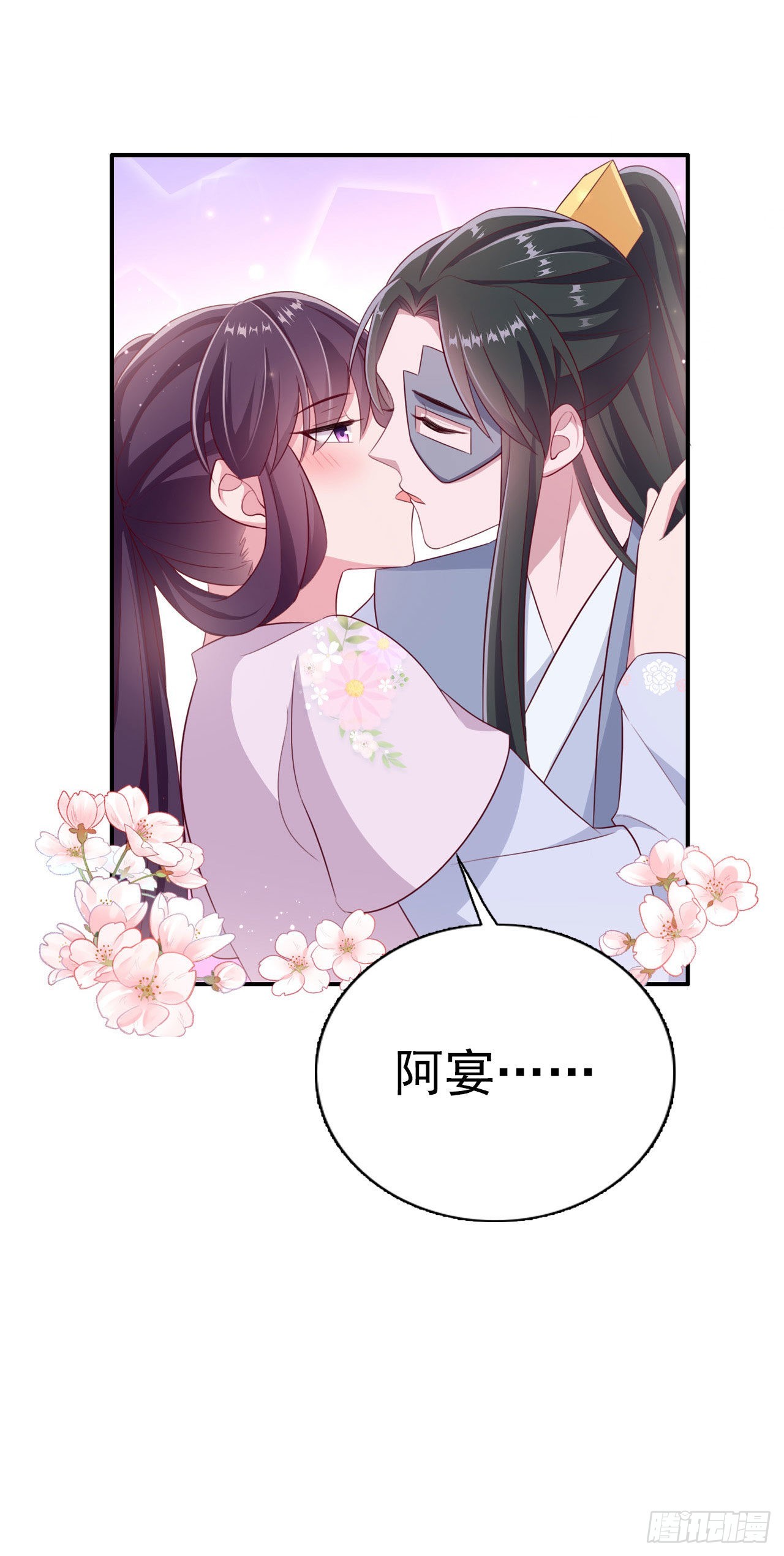 第122话 王爷最疼我了-第126话