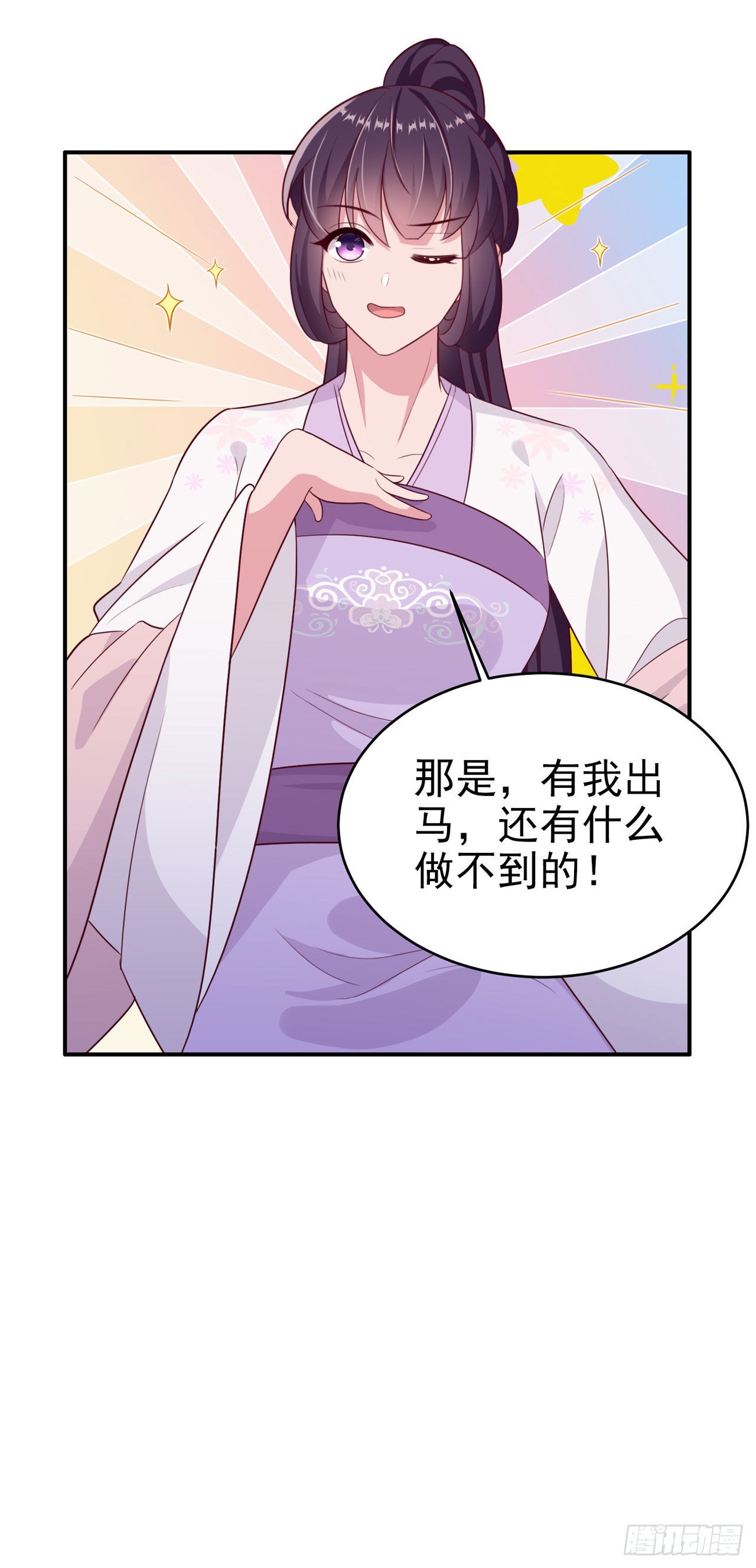 第124话 王妃这么受欢迎？-第128话