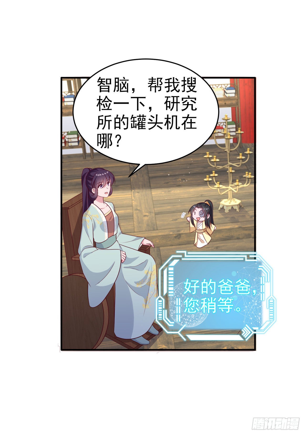第124话 王妃这么受欢迎？-第128话
