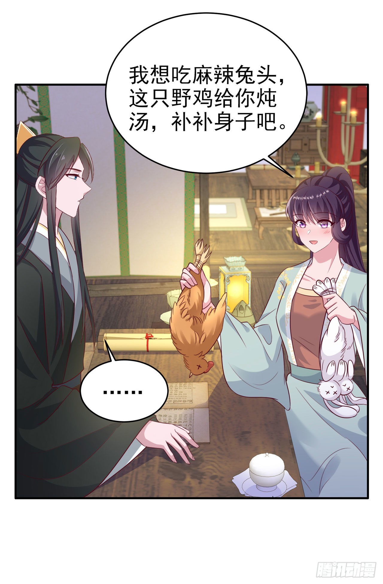 第124话 王妃这么受欢迎？-第128话