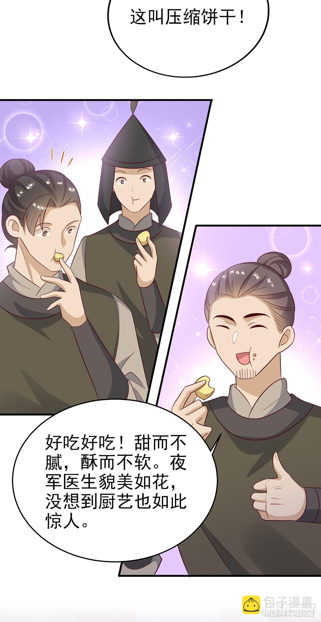 第124话 王妃这么受欢迎？-第128话