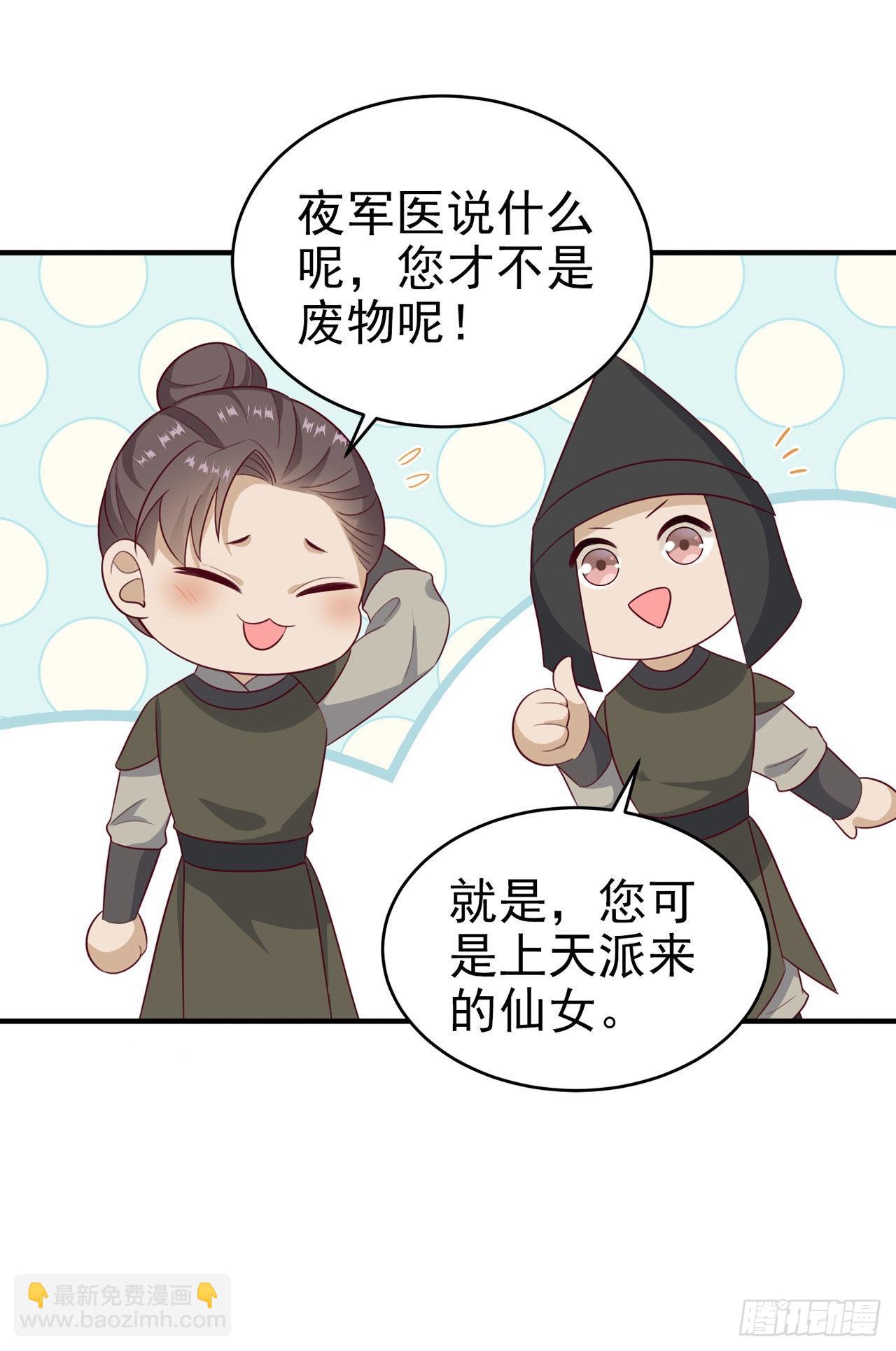 第124话 王妃这么受欢迎？-第128话