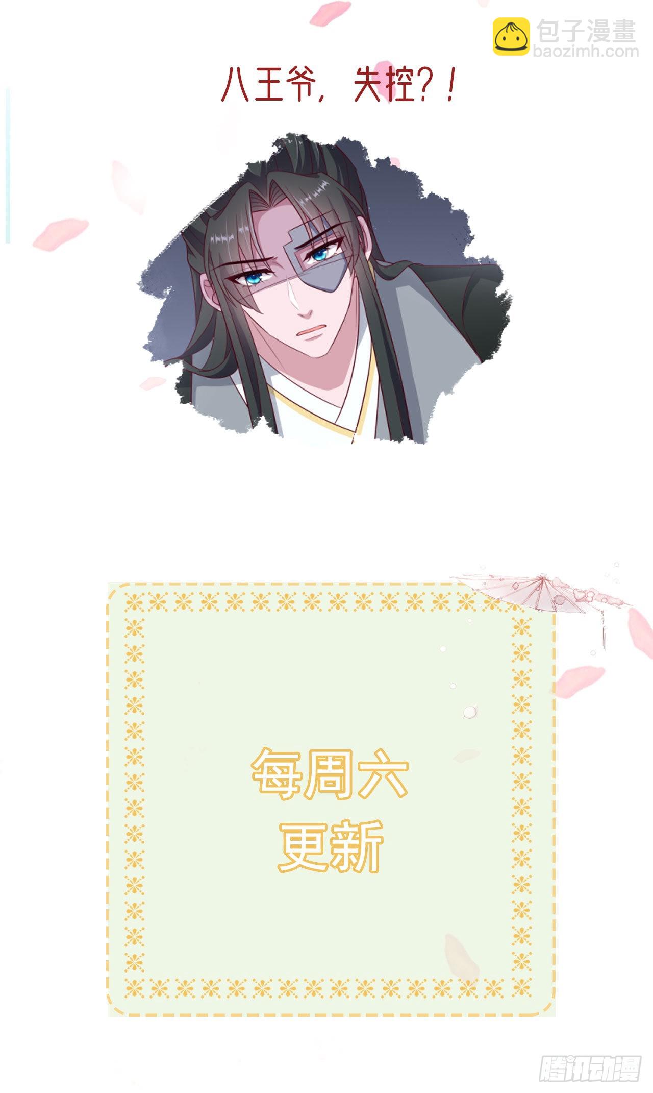 第124话 王妃这么受欢迎？-第128话