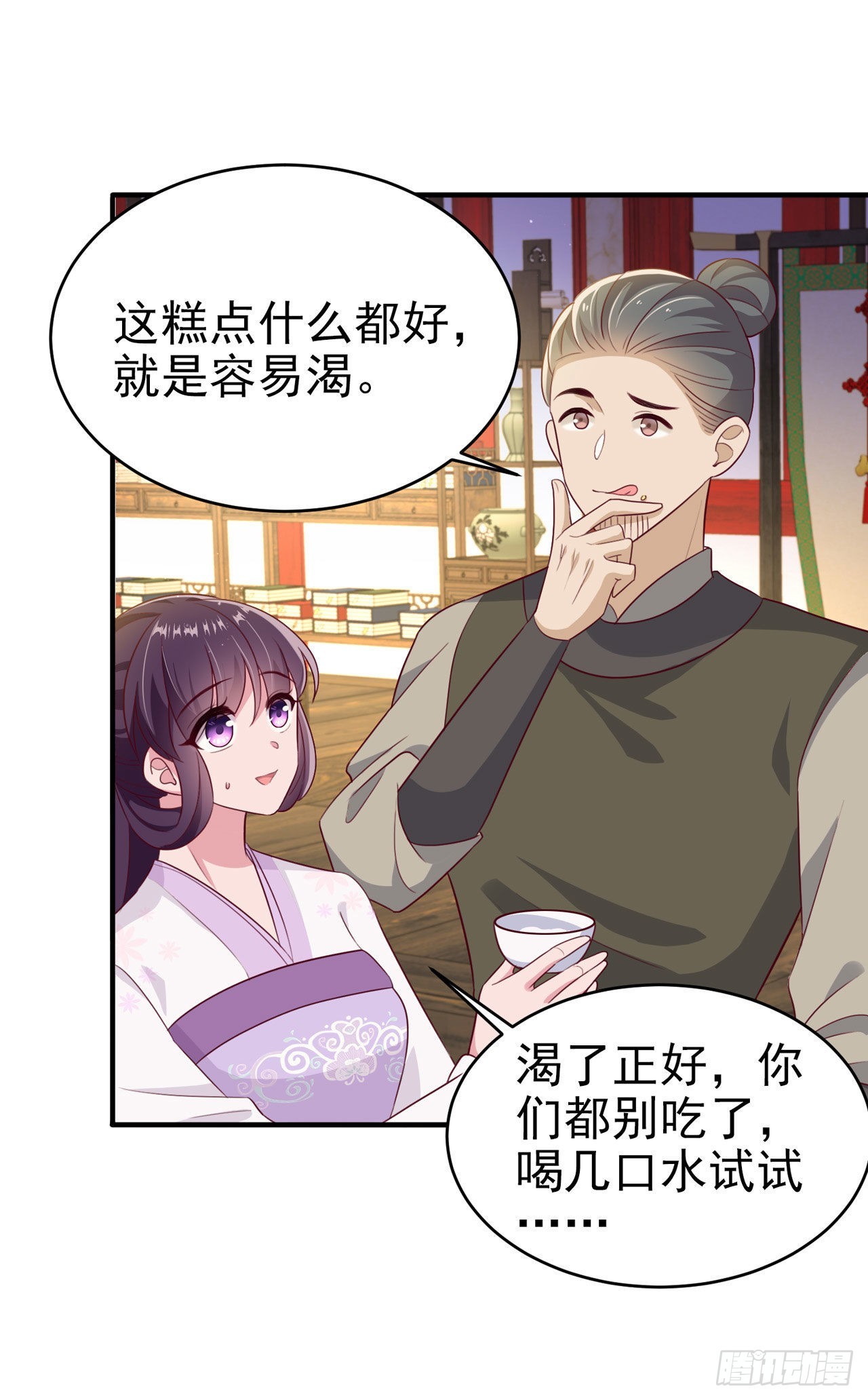 第124话 王妃这么受欢迎？-第128话