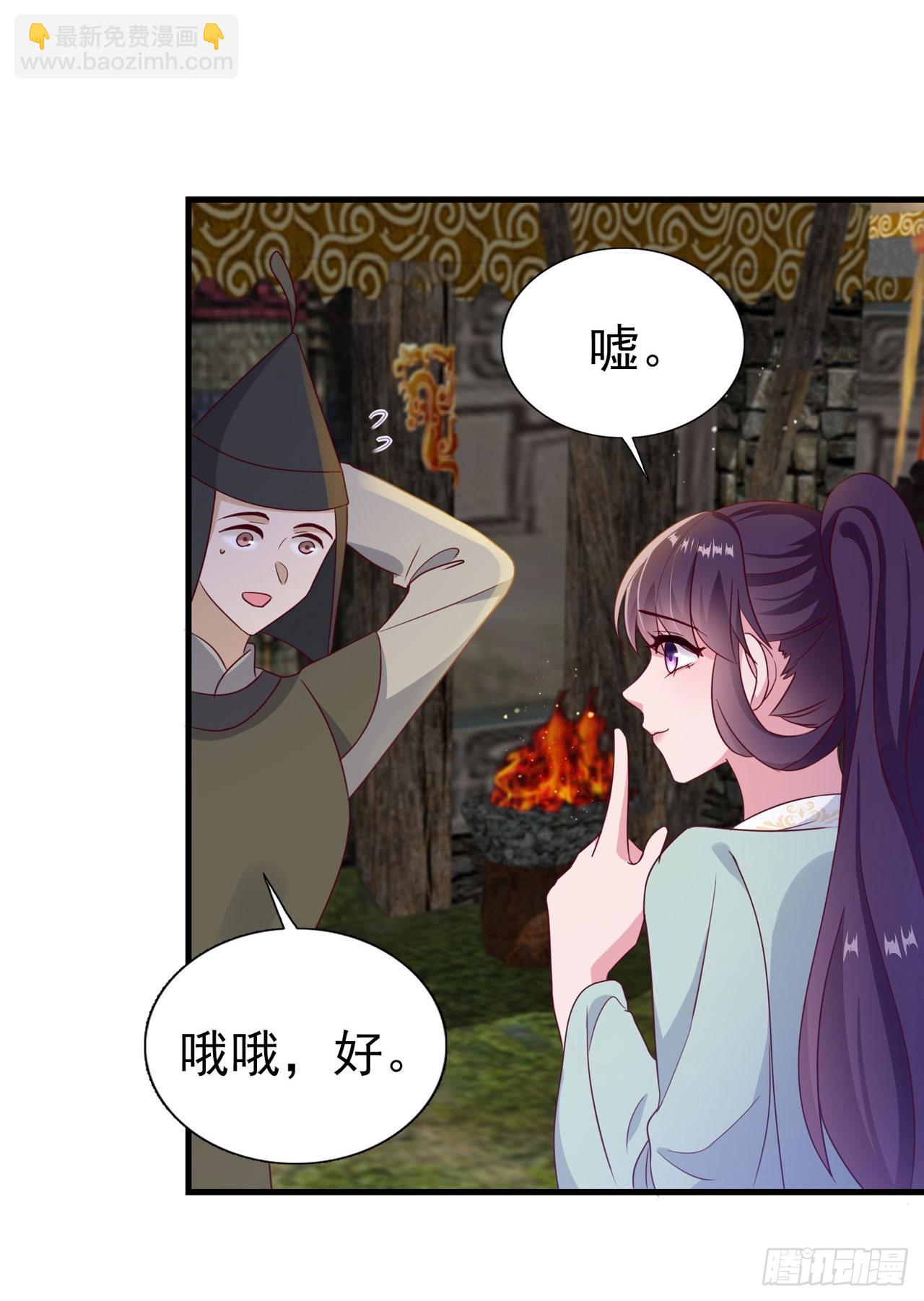 第126话 我给你好不好-第130话