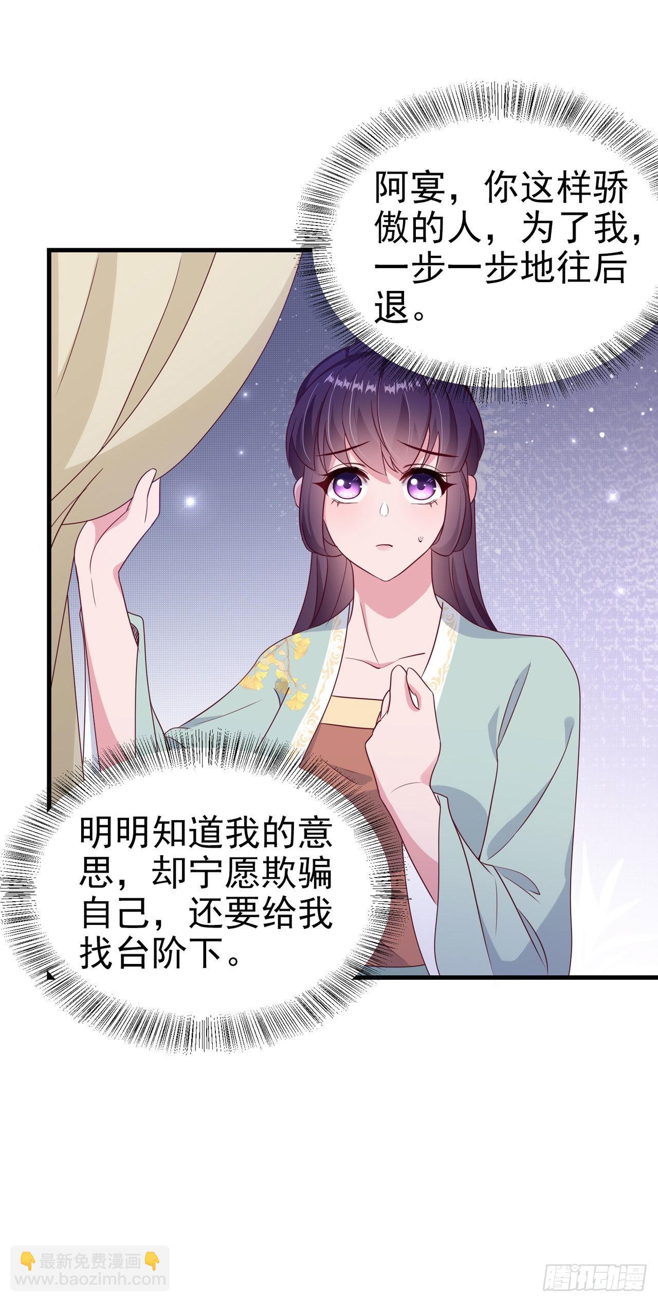 第126话 我给你好不好-第130话