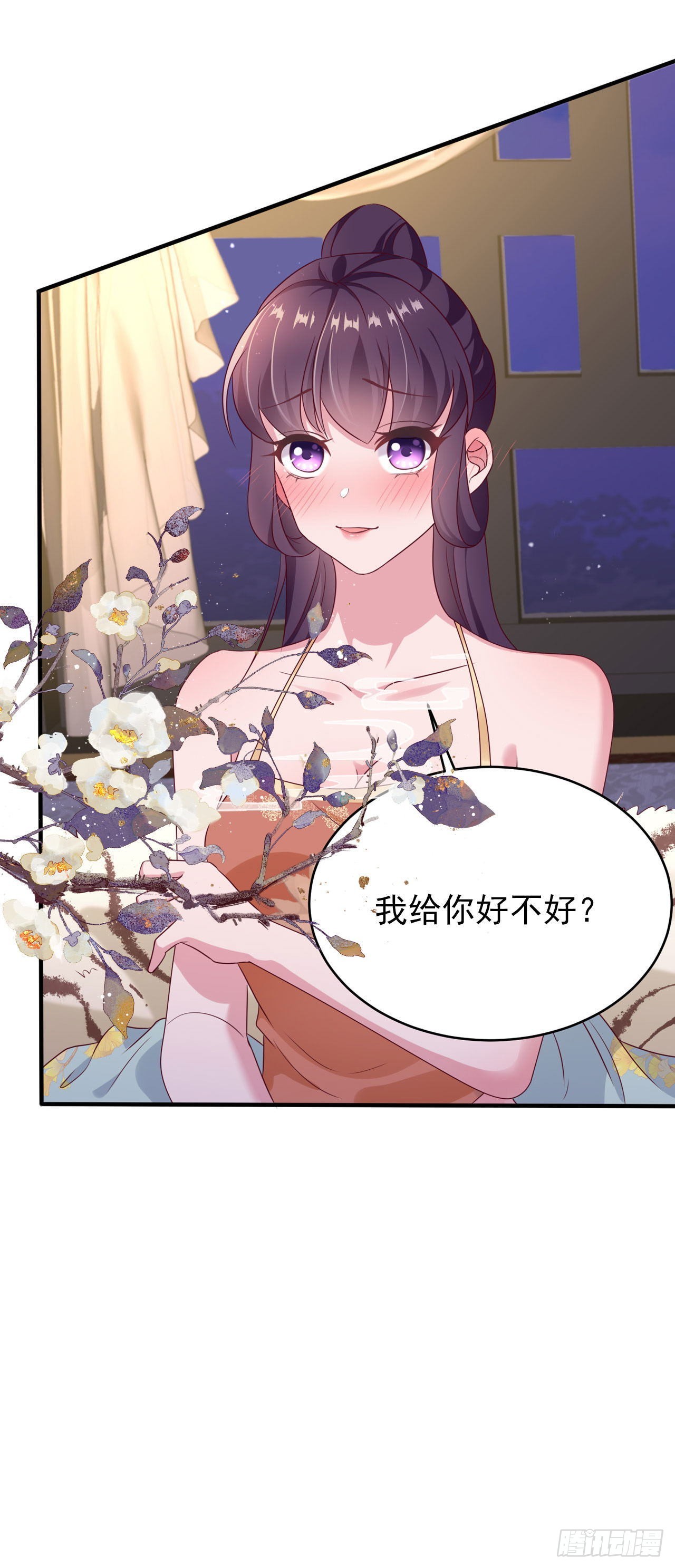第126话 我给你好不好-第130话
