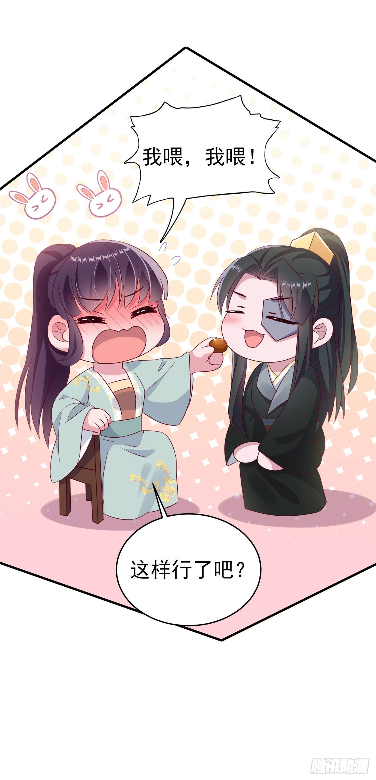 第126话 我给你好不好-第130话