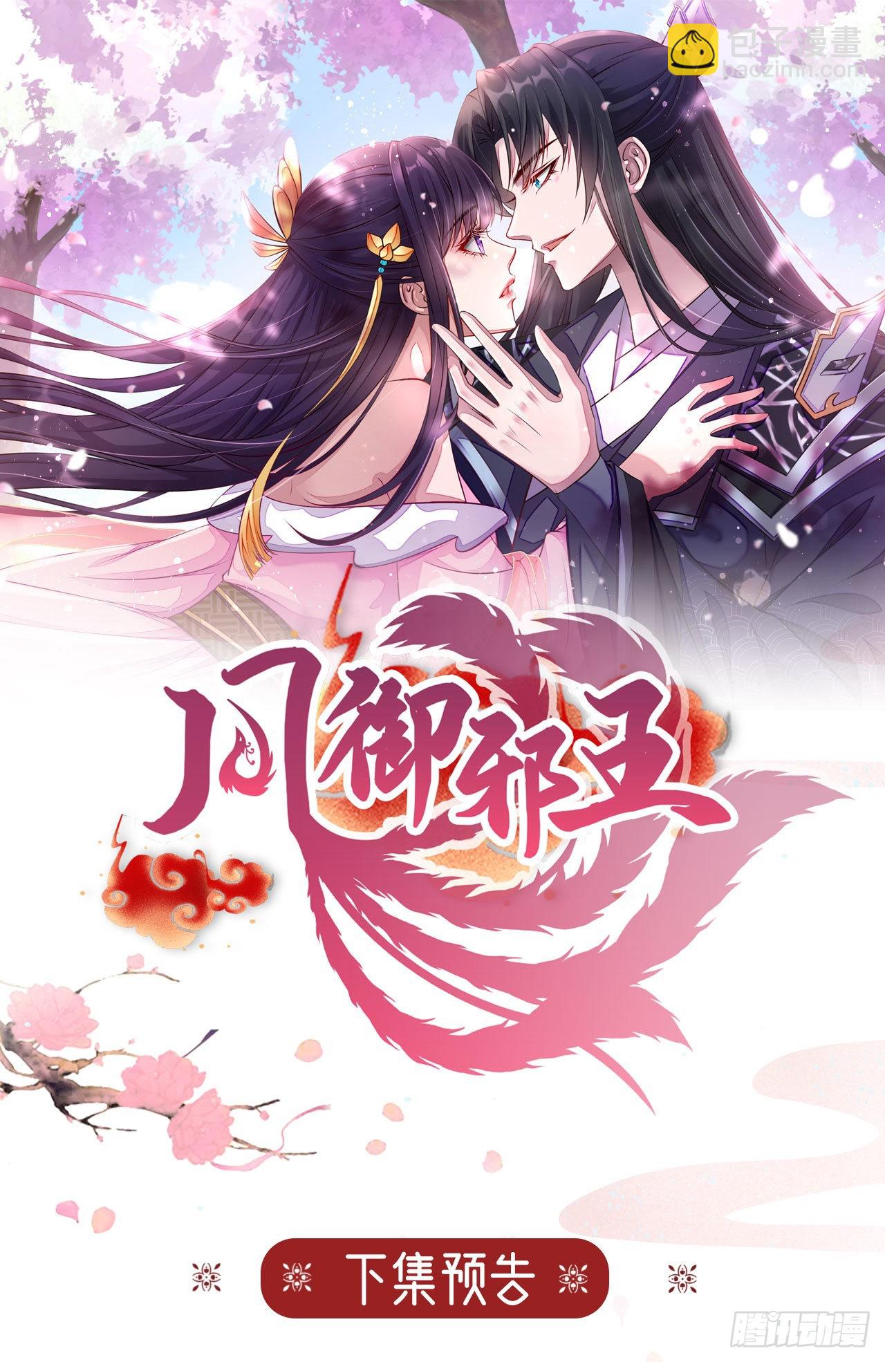 第126话 我给你好不好-第130话