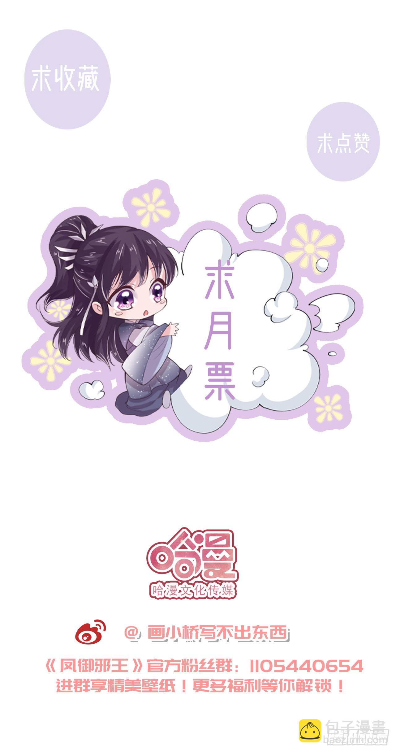 第126话 我给你好不好-第130话
