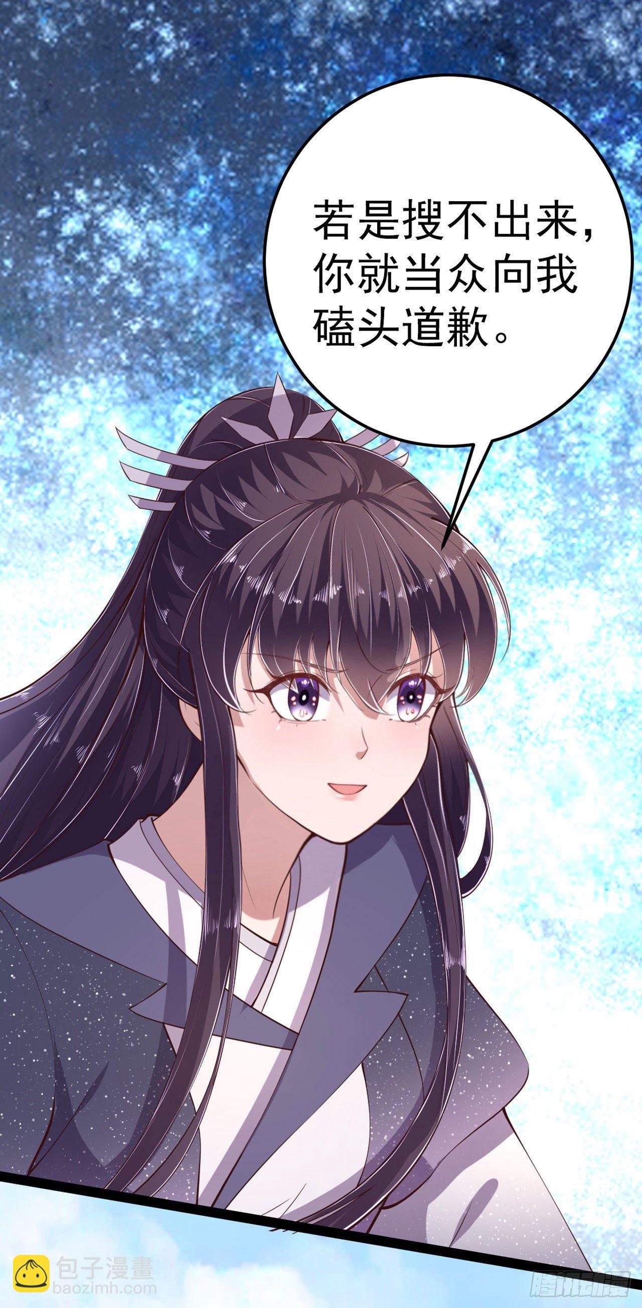 第12话 道歉-第14话