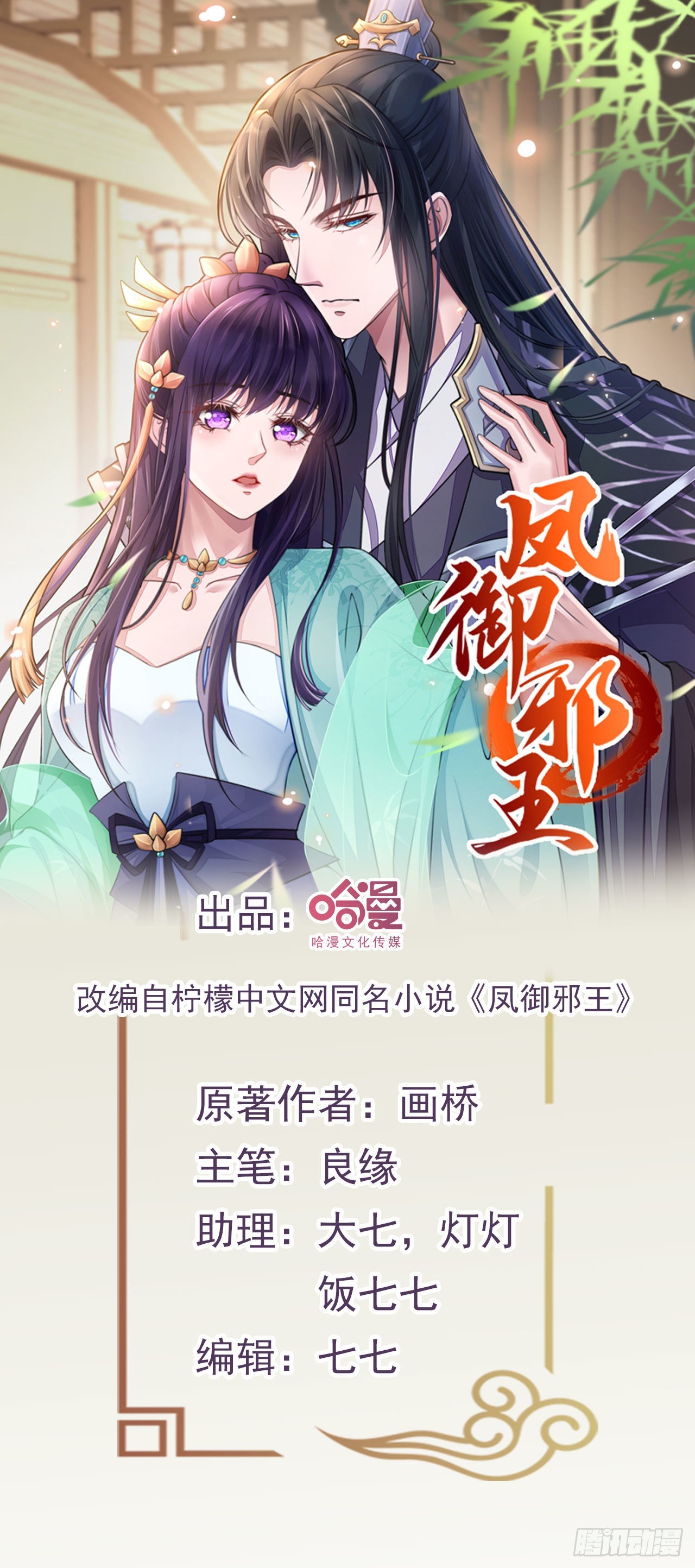 第128话 王爷身体挺好呀-第132话