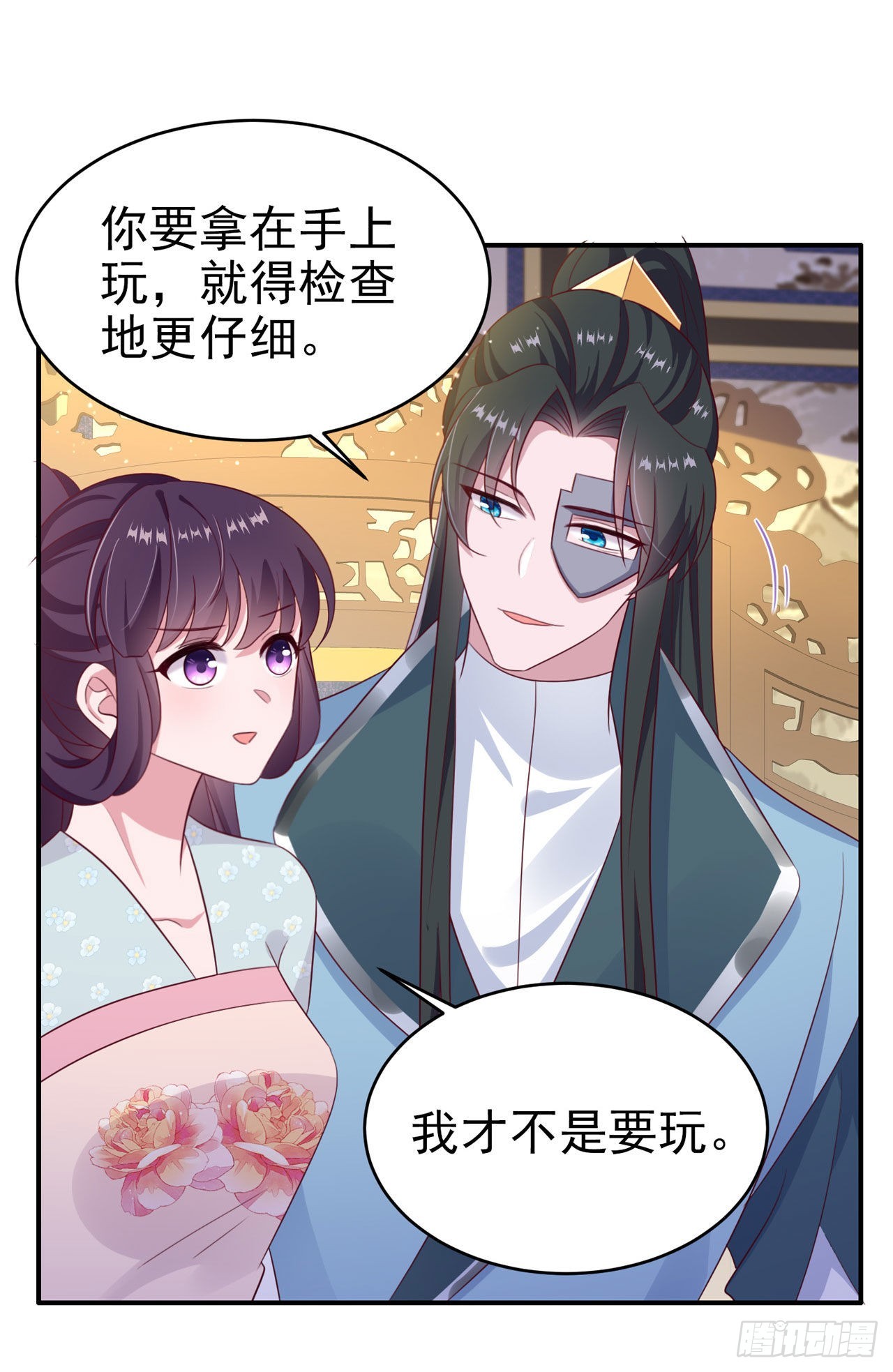 第128话 王爷身体挺好呀-第132话