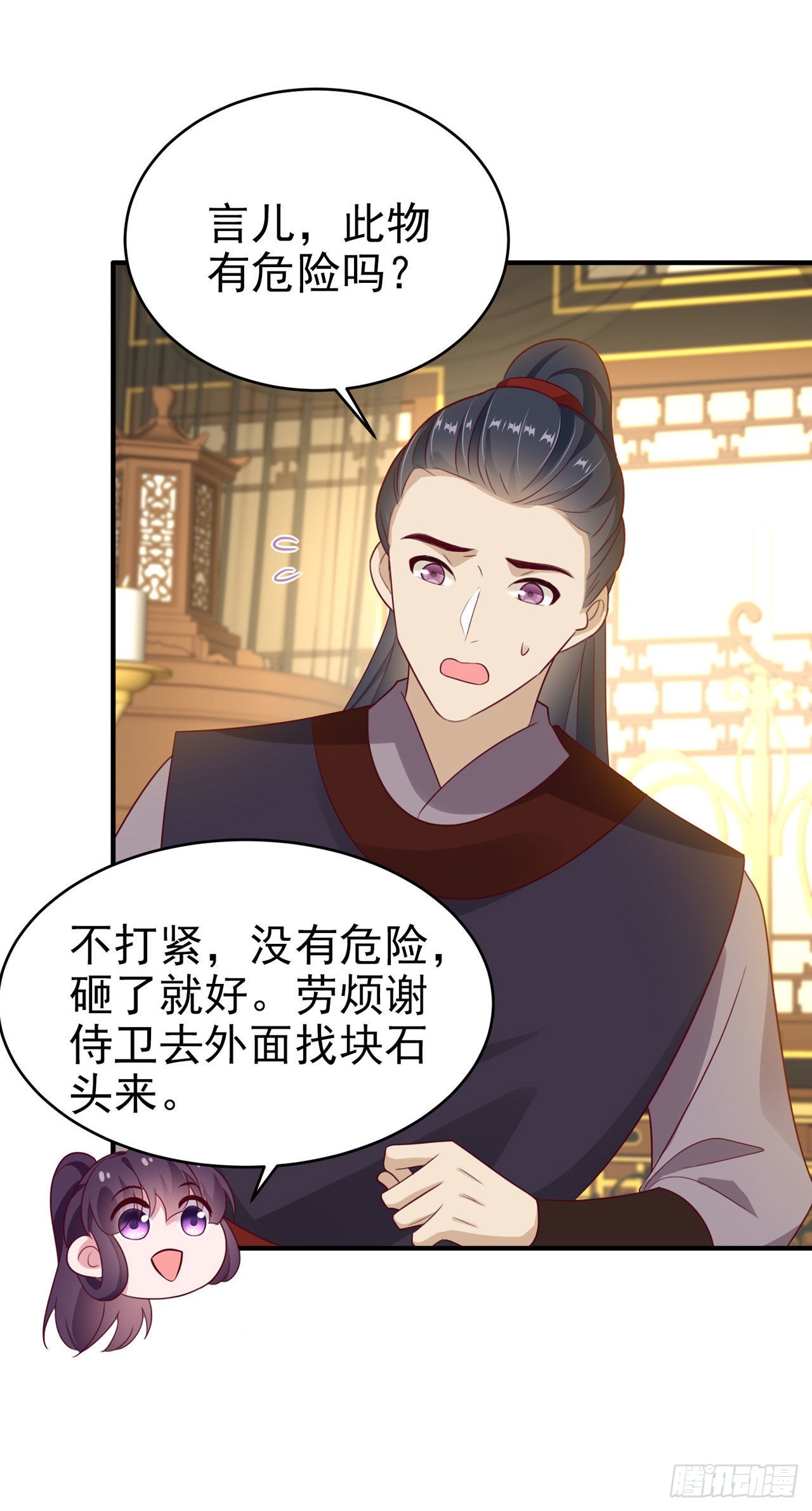 第128话 王爷身体挺好呀-第132话