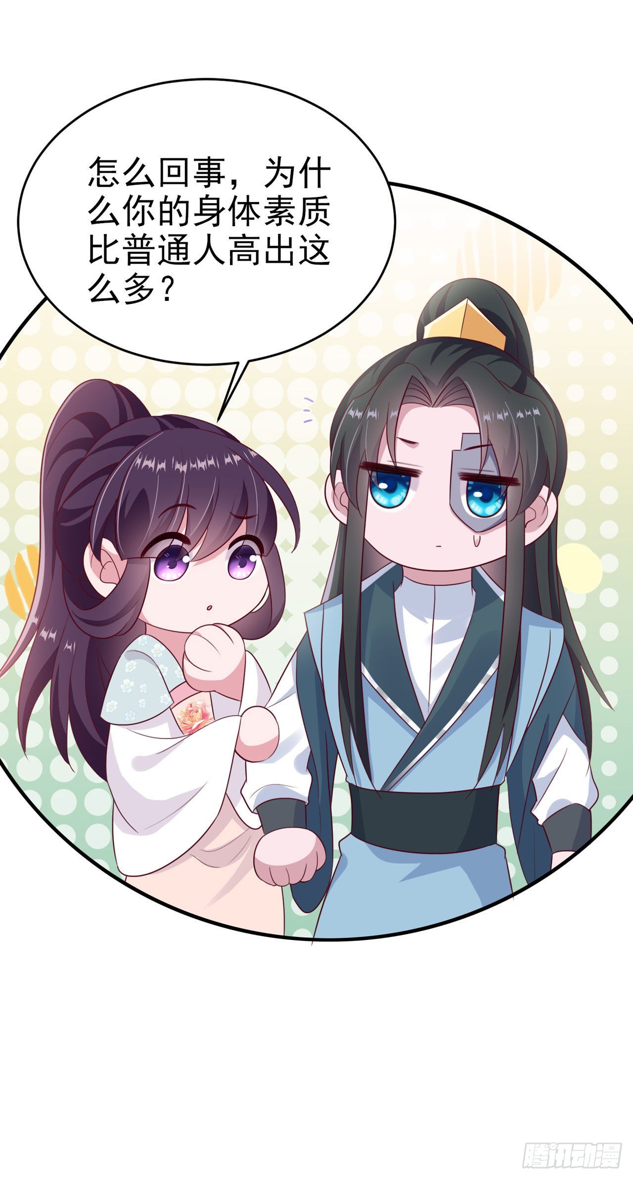 第128话 王爷身体挺好呀-第132话