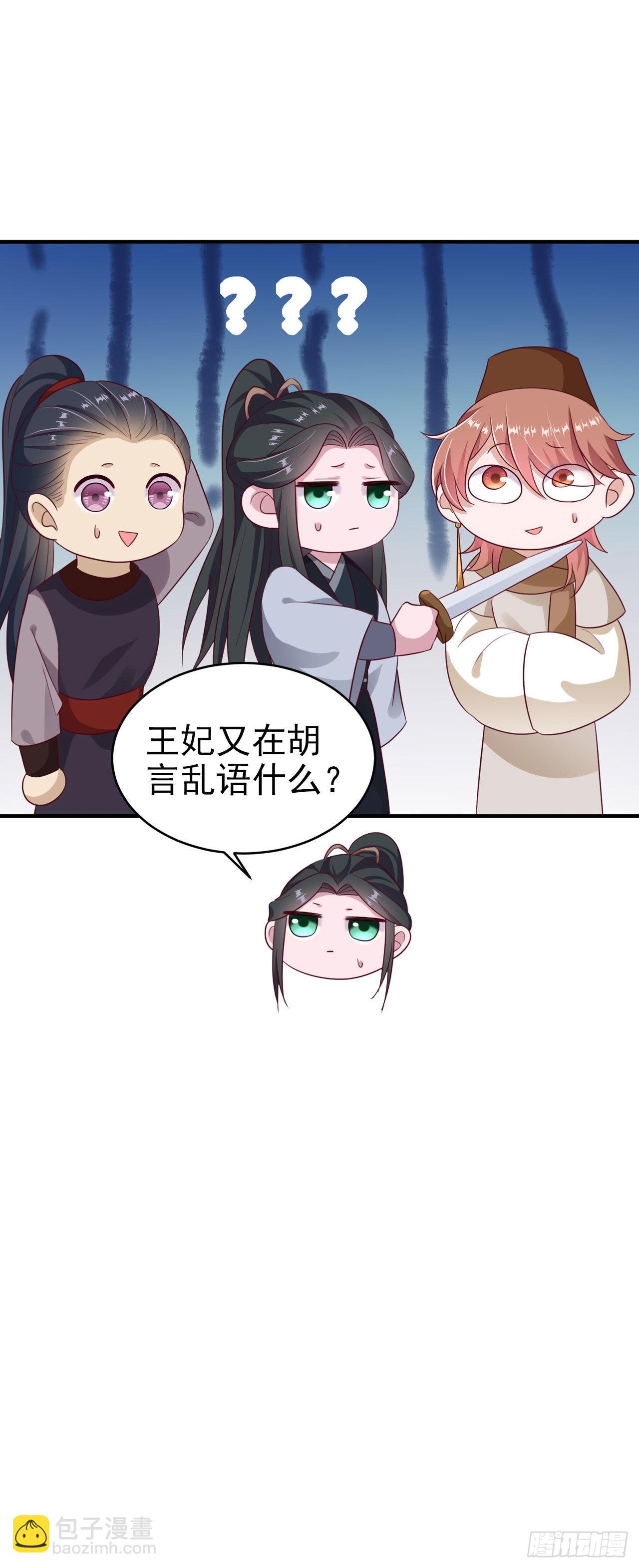 第128话 王爷身体挺好呀-第132话