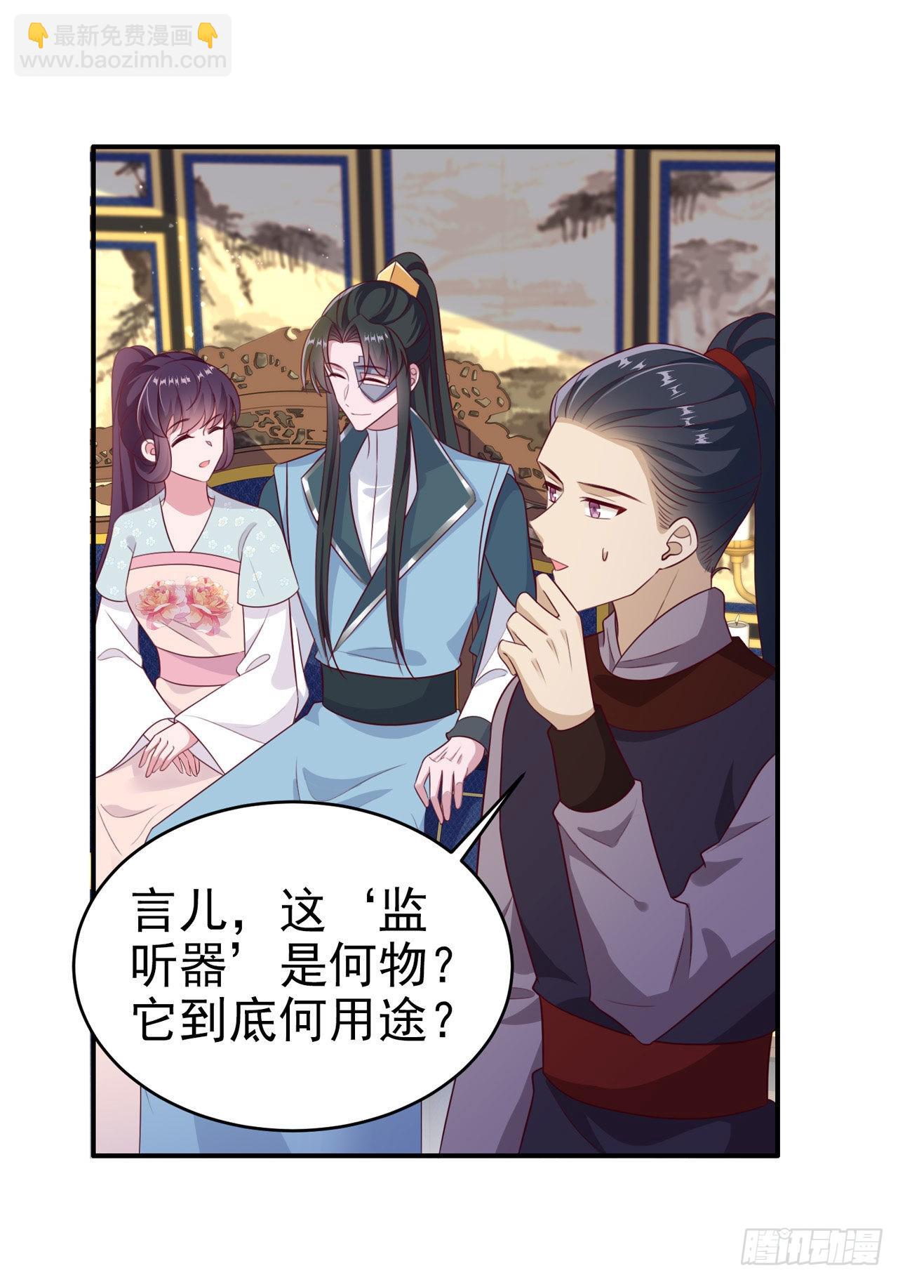 第128话 王爷身体挺好呀-第132话