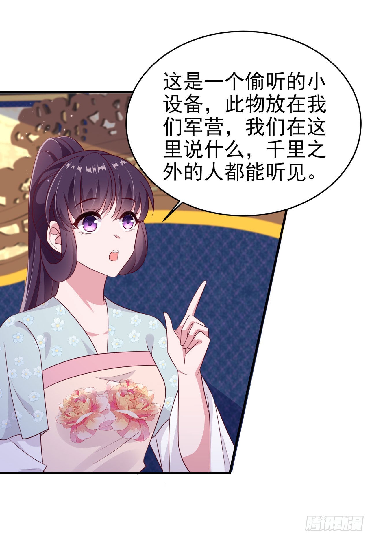 第128话 王爷身体挺好呀-第132话