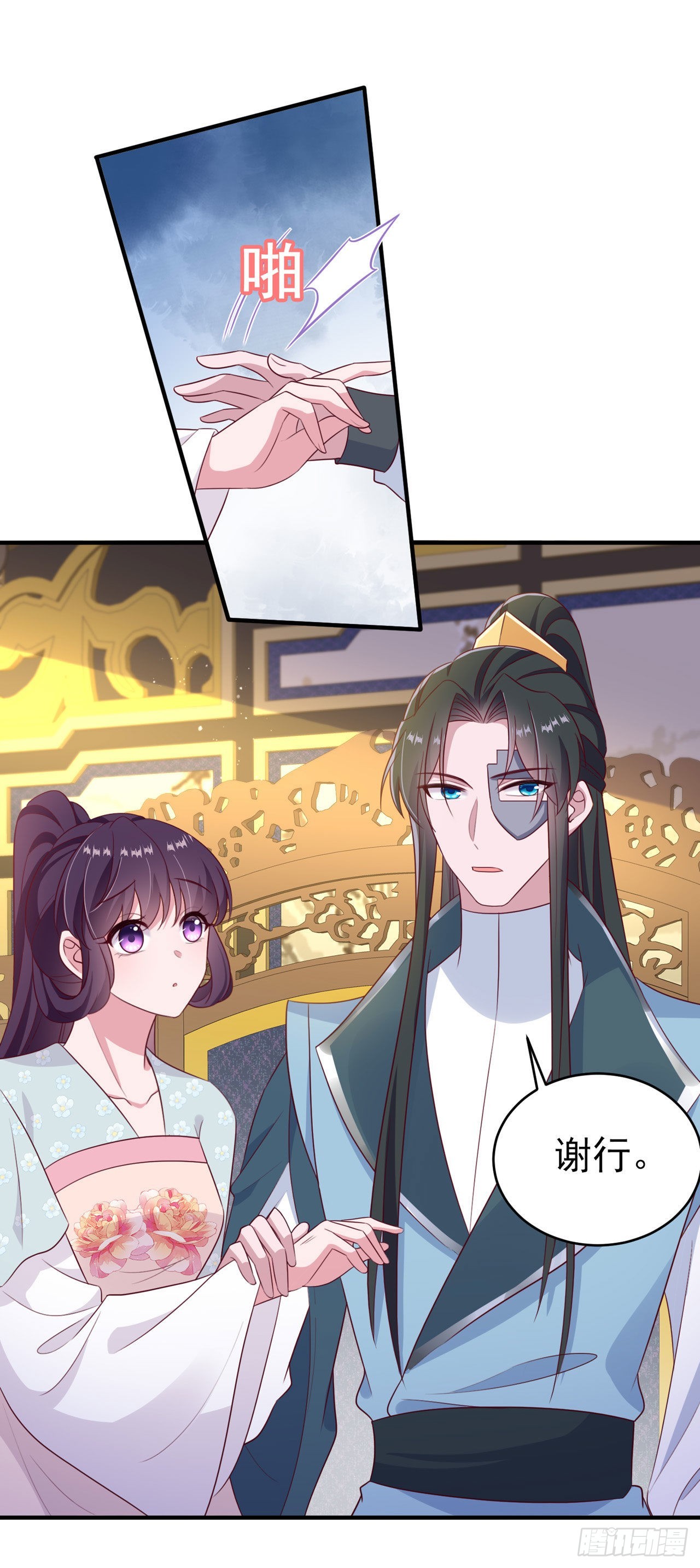 第128话 王爷身体挺好呀-第132话