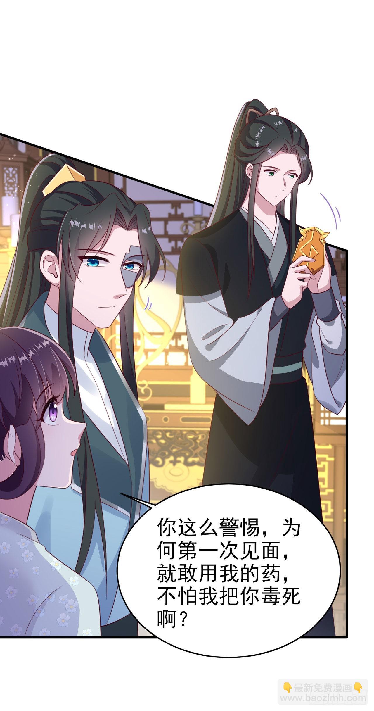 第128话 王爷身体挺好呀-第132话