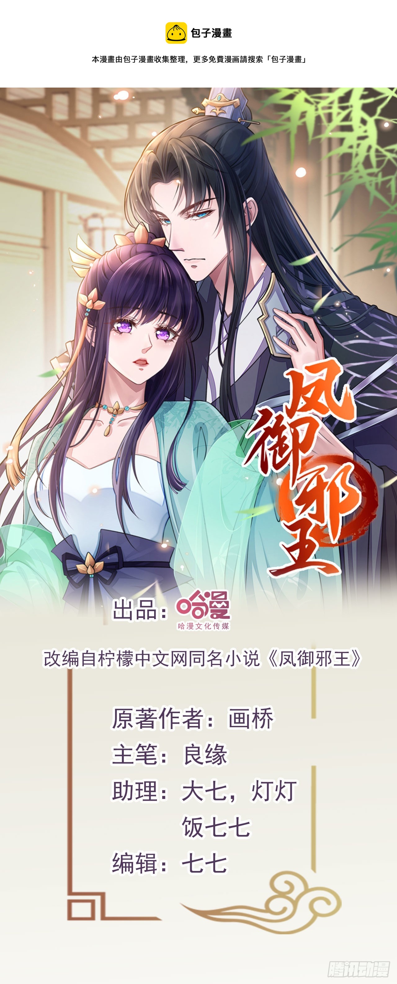 第132话  我来自未来-第136话