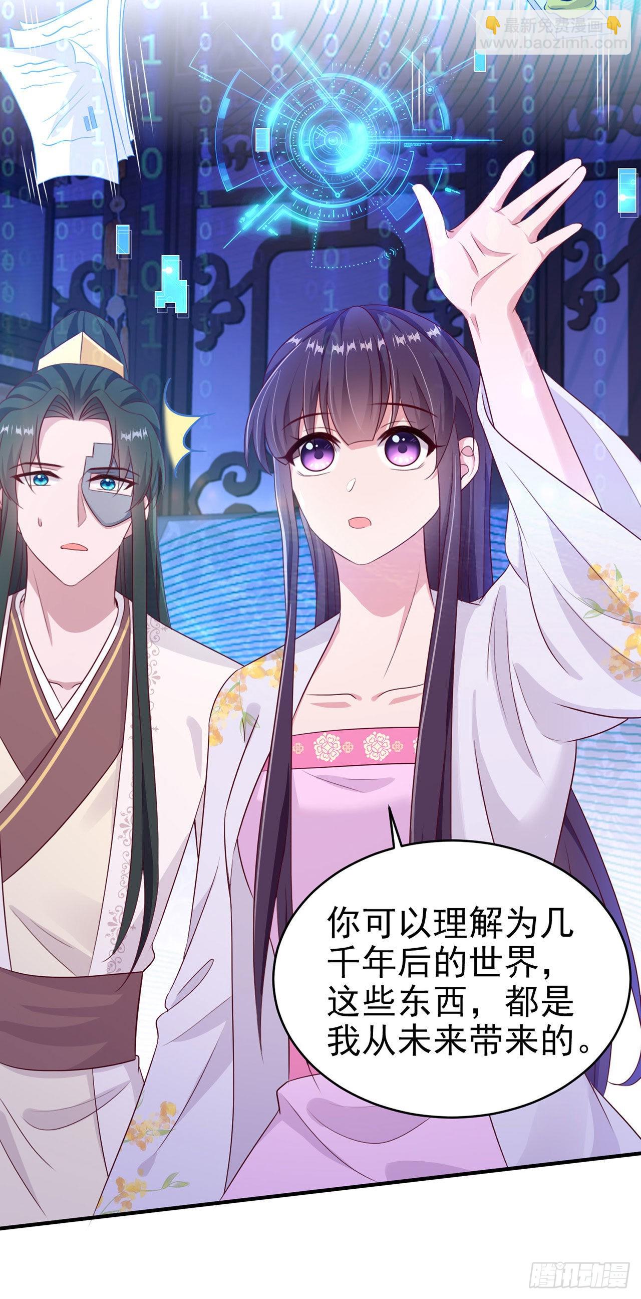 第132话  我来自未来-第136话