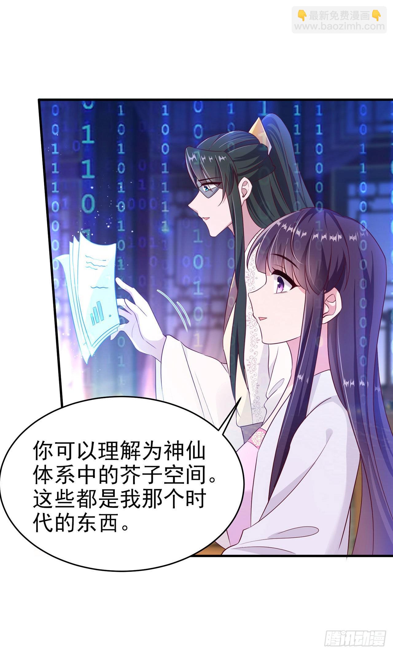 第132话  我来自未来-第136话