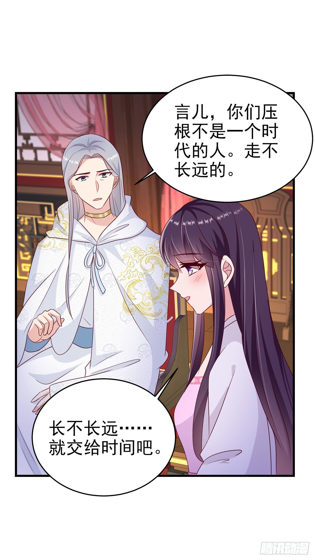 第132话  我来自未来-第136话
