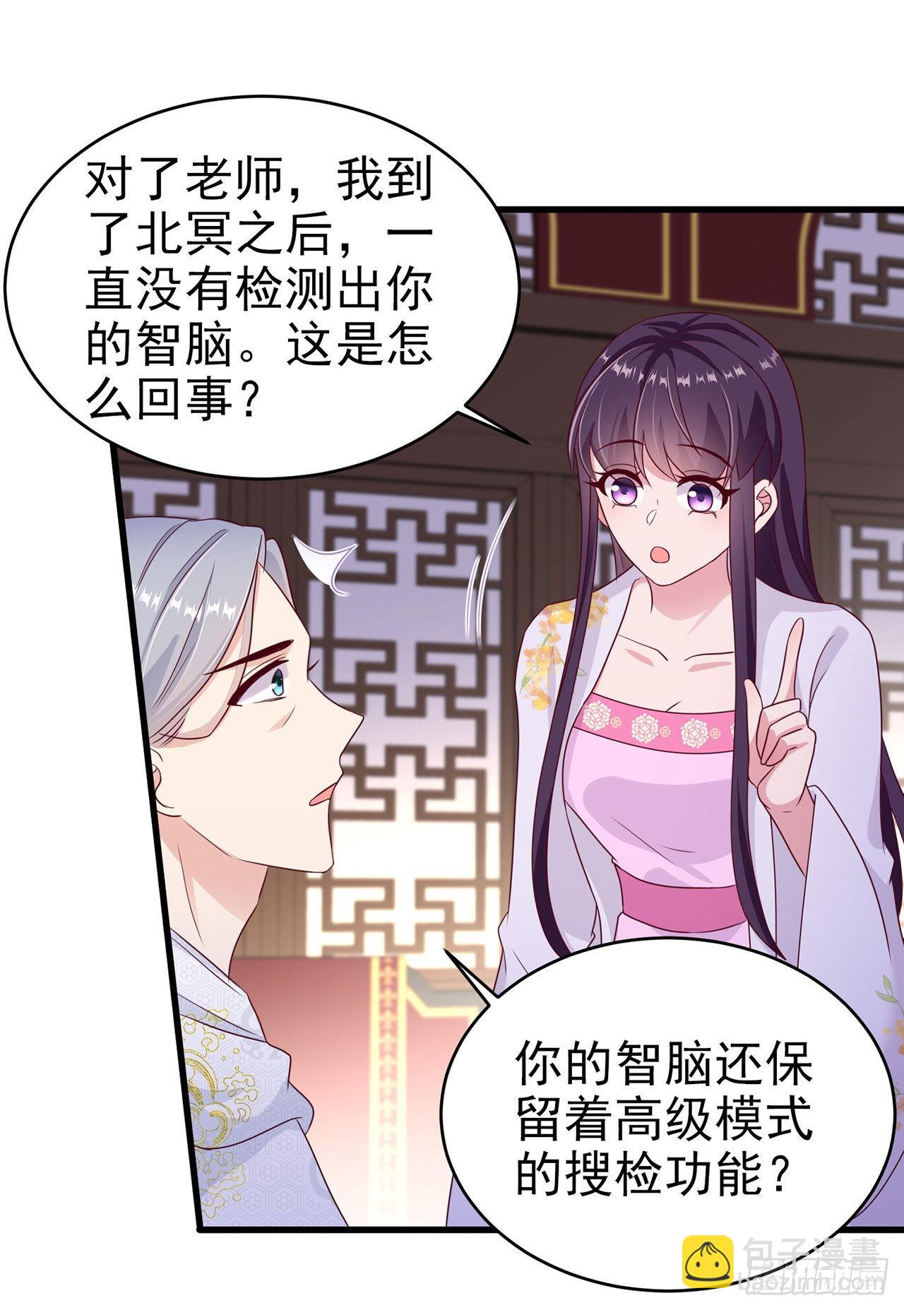 第132话  我来自未来-第136话