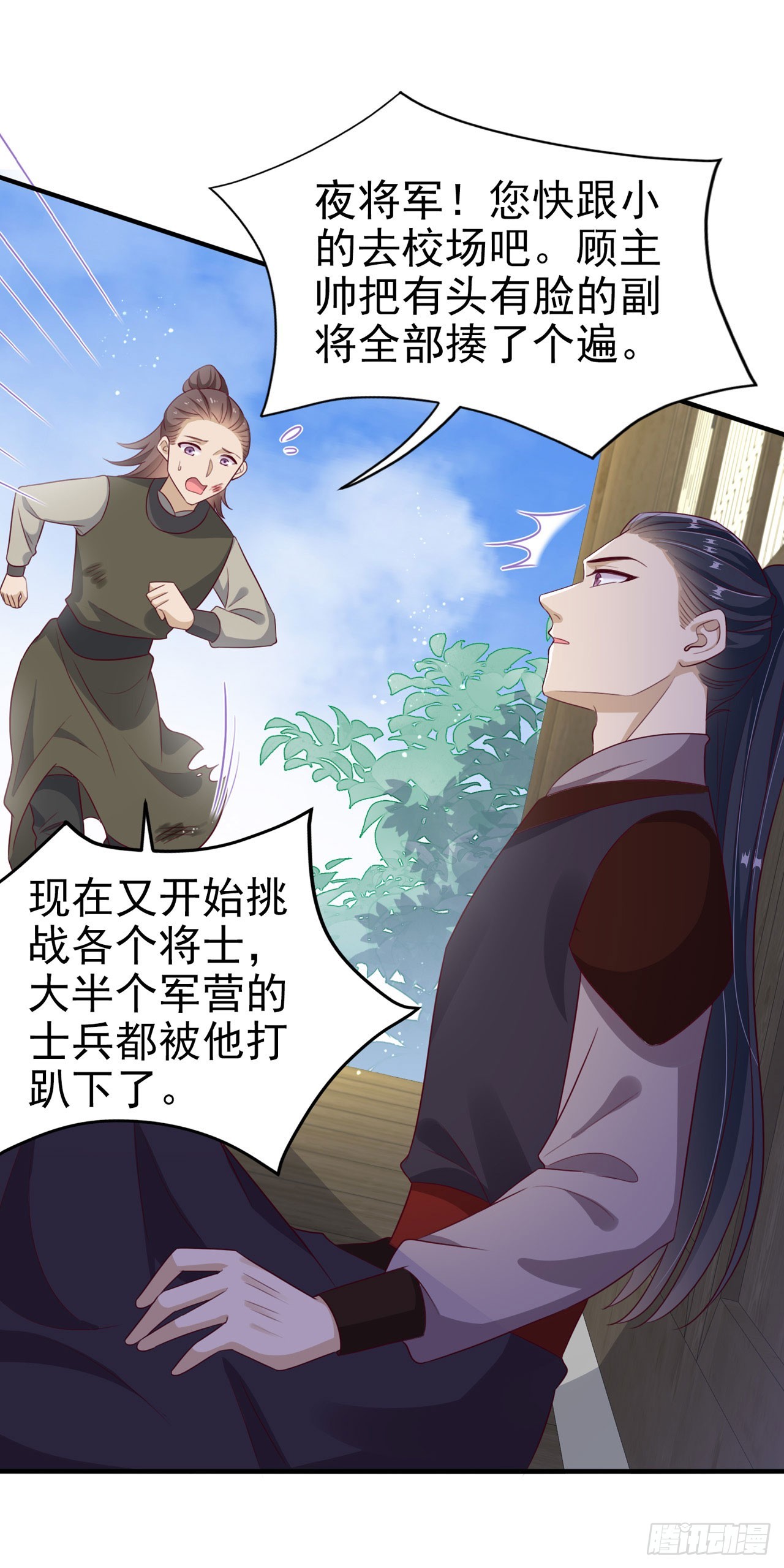 第134话 我要见王爷！-第138话