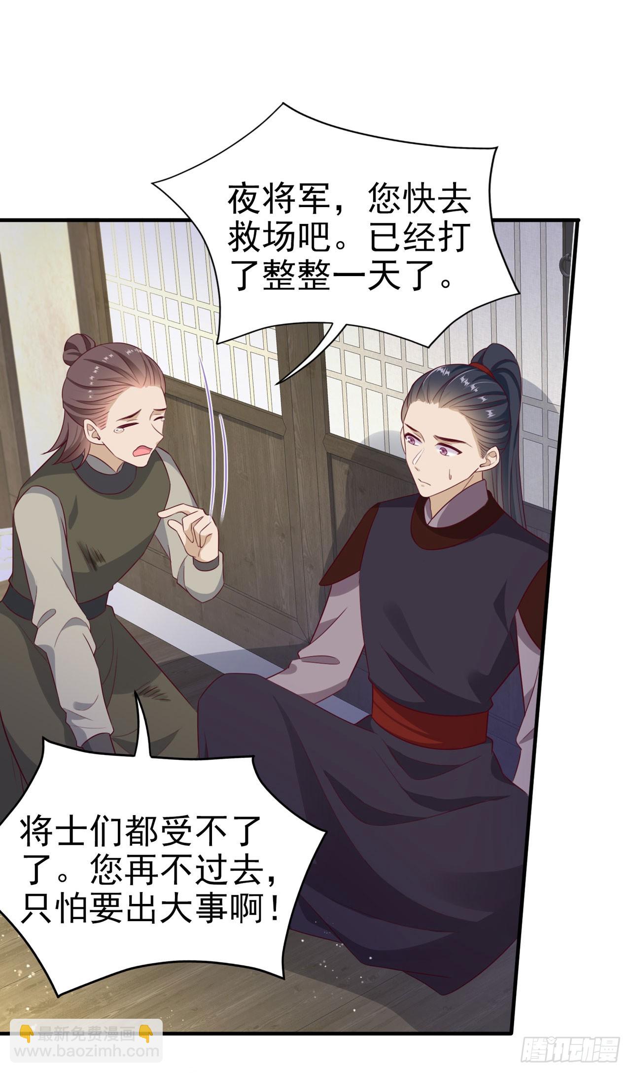 第134话 我要见王爷！-第138话