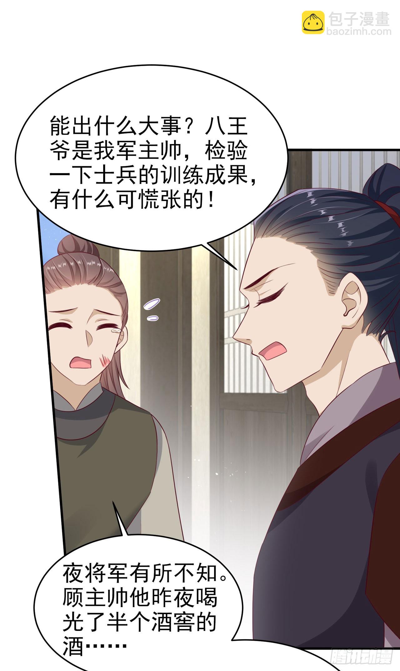 第134话 我要见王爷！-第138话