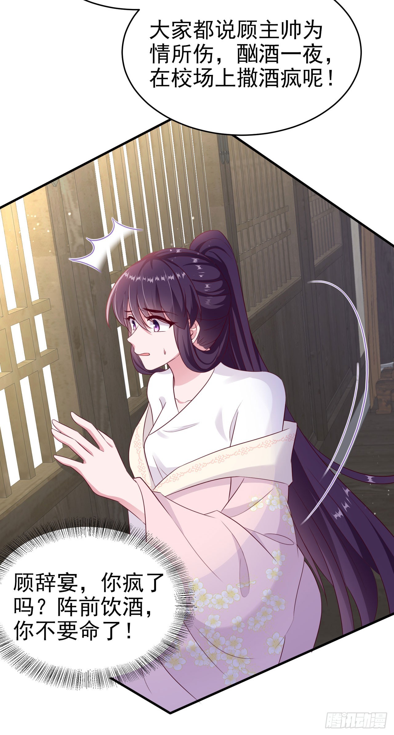 第134话 我要见王爷！-第138话