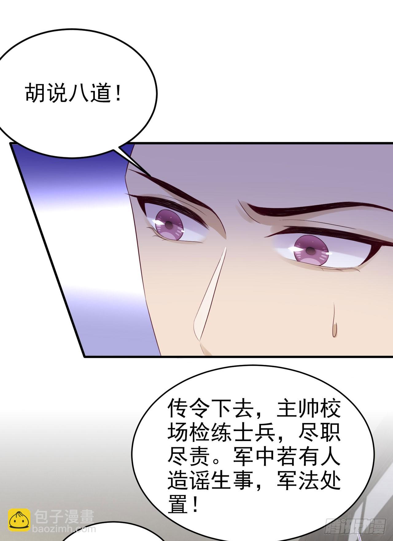 第134话 我要见王爷！-第138话