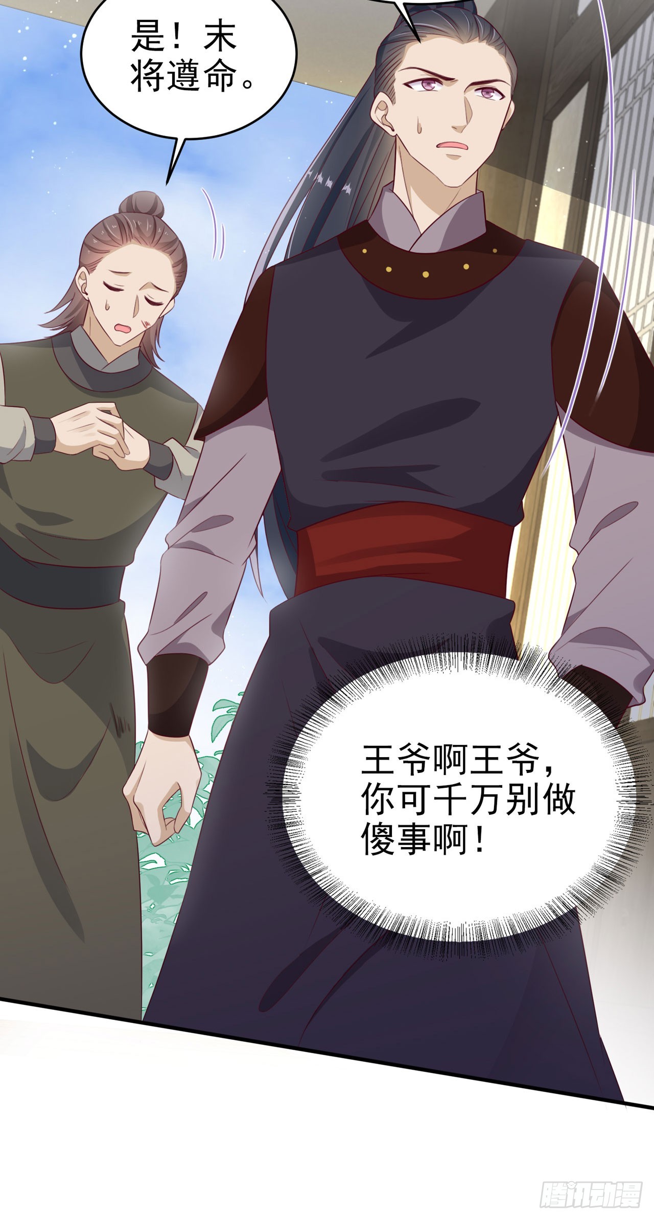 第134话 我要见王爷！-第138话