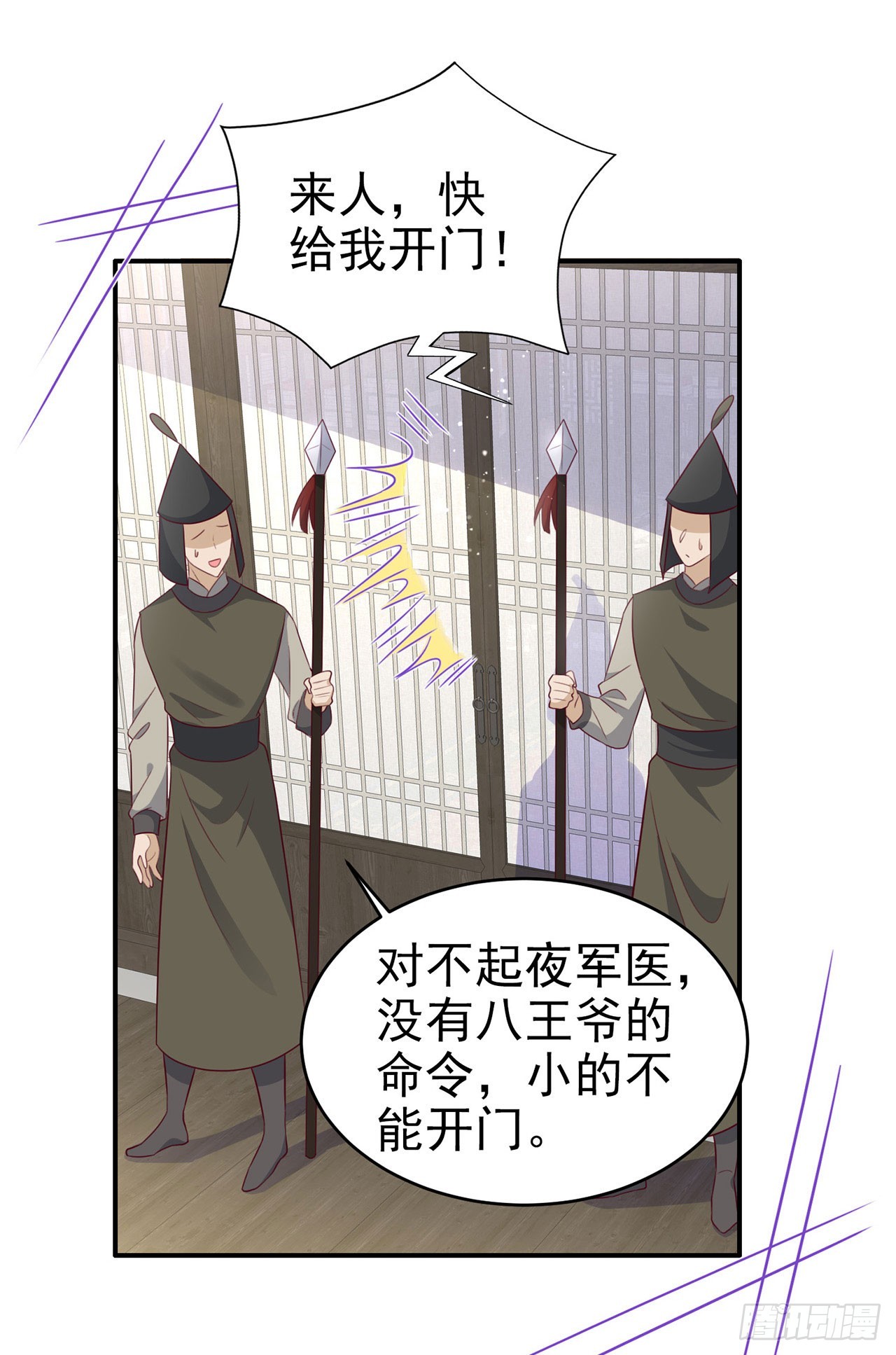 第134话 我要见王爷！-第138话