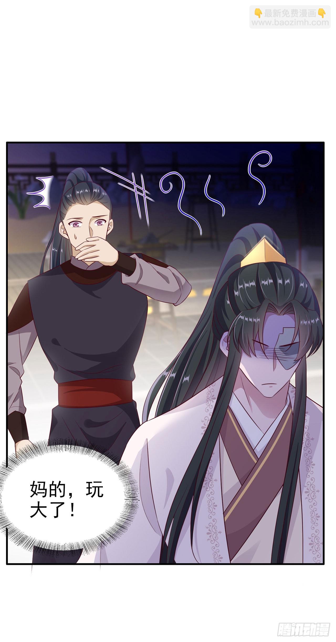 第134话 我要见王爷！-第138话